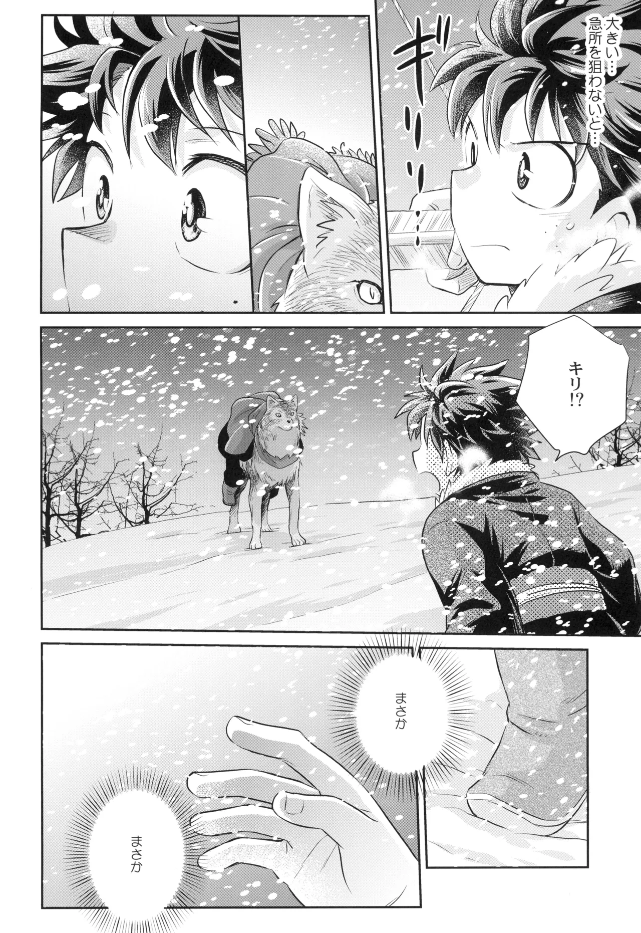 Yakusoku o kimi to page 22 featuring izuku midoriya my hero academia parody - kissing nakadashi hentai manga - read online free