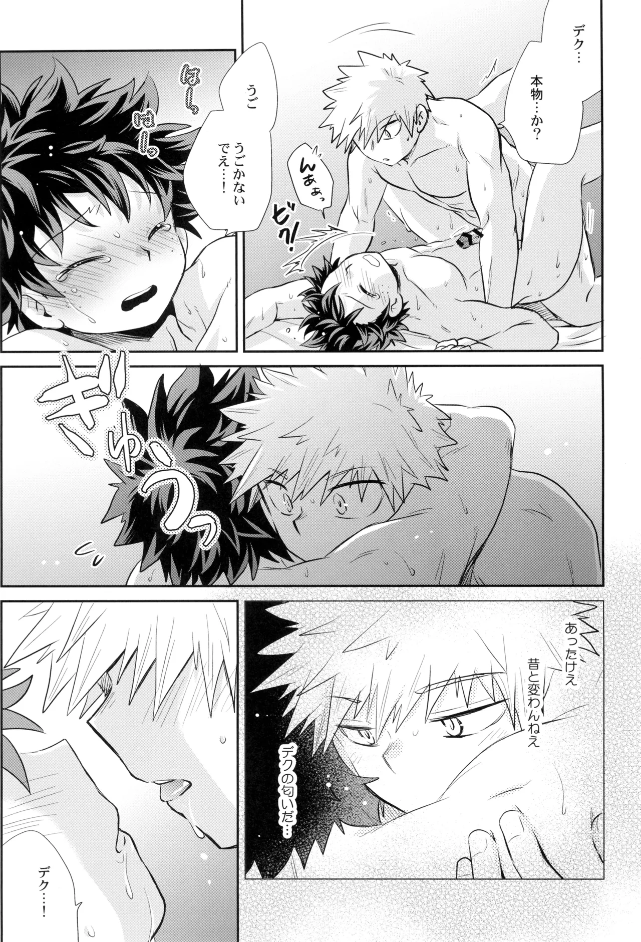 Yakusoku o kimi to page 37 featuring izuku midoriya my hero academia parody - kissing nakadashi hentai manga - read online free