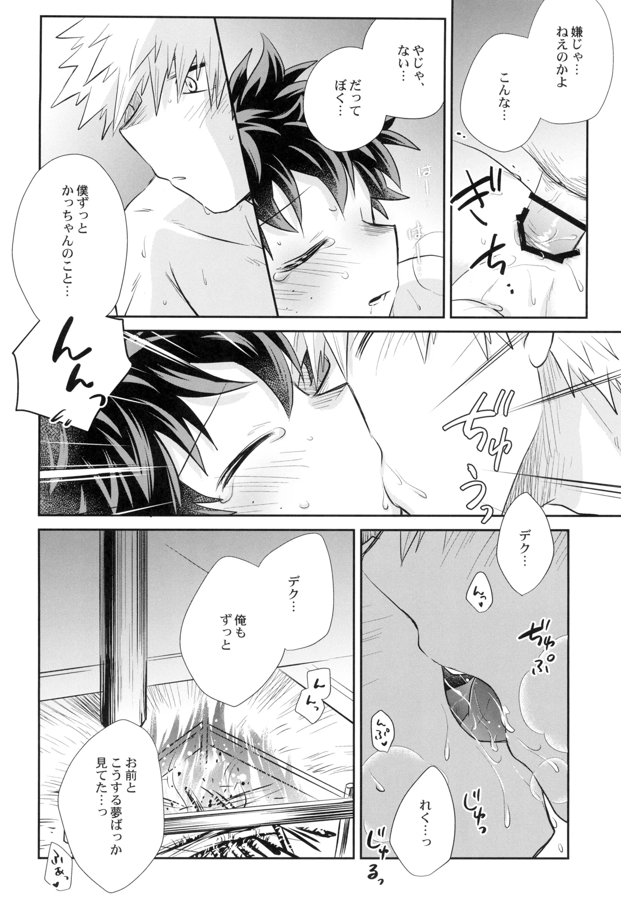 Yakusoku o kimi to - Page 40