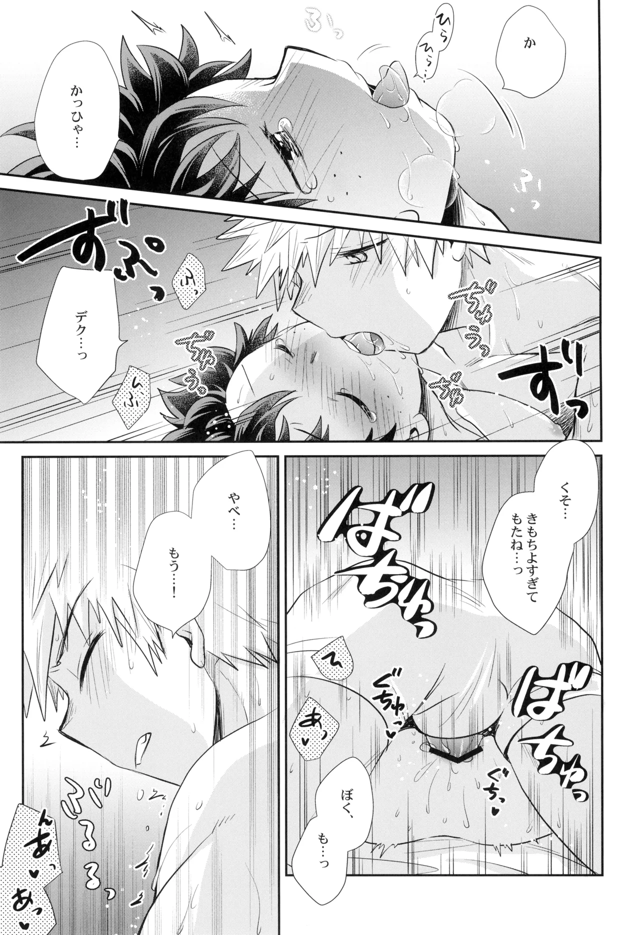 Yakusoku o kimi to page 43 featuring izuku midoriya my hero academia parody - kissing nakadashi hentai manga - read online free