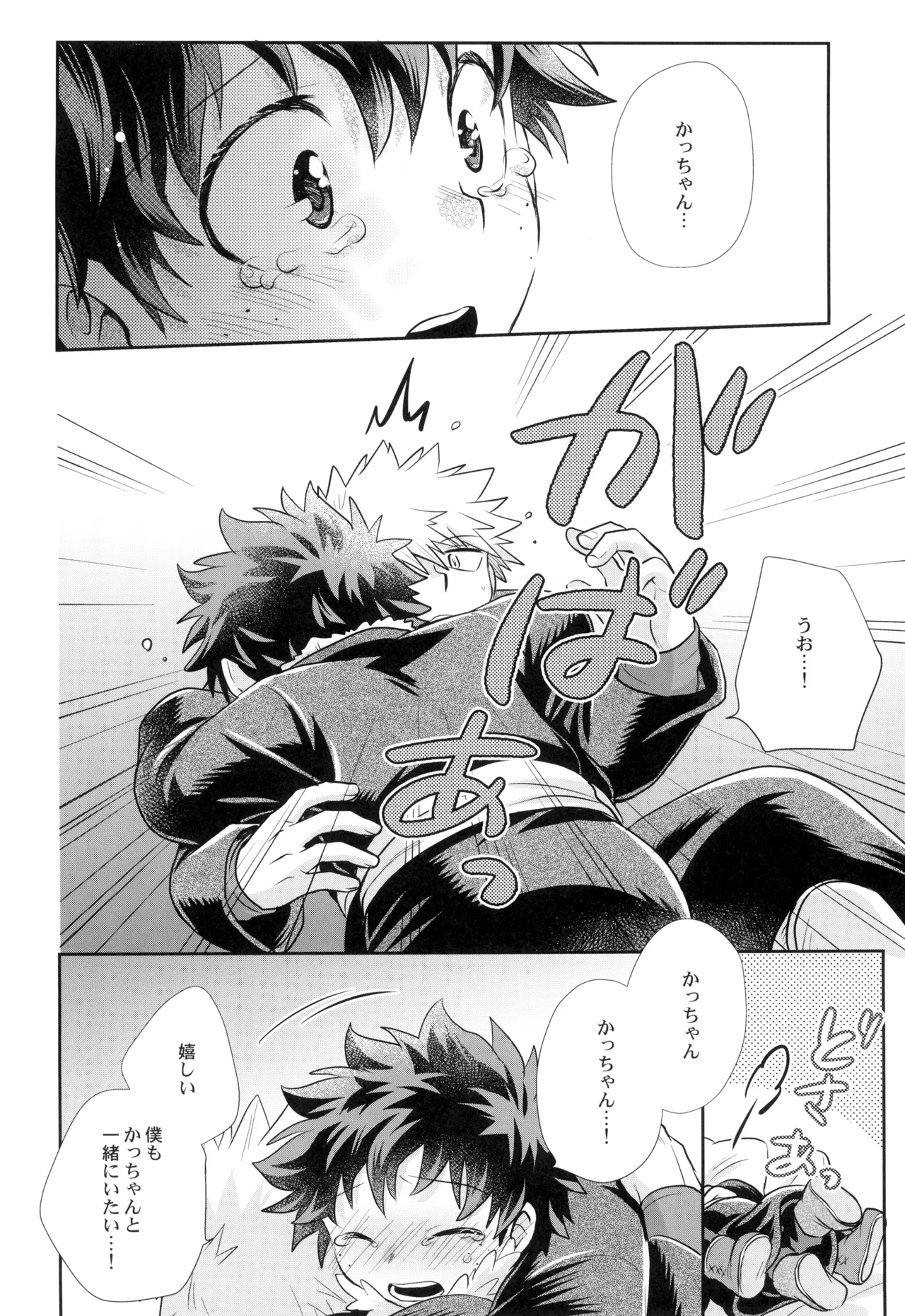 Yakusoku o kimi to page 48 featuring izuku midoriya my hero academia parody - kissing nakadashi hentai manga - read online free