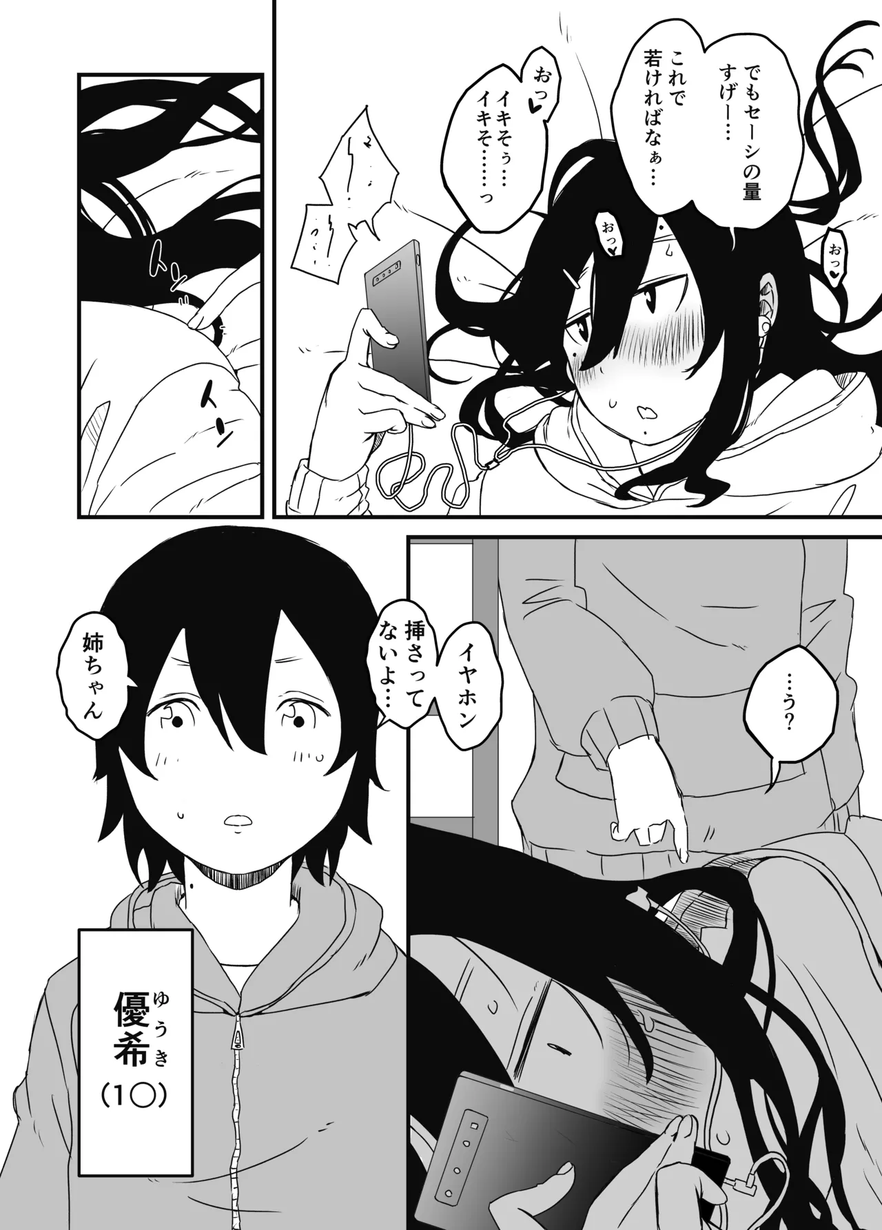 Senaka Tanhenshuu - Page 5