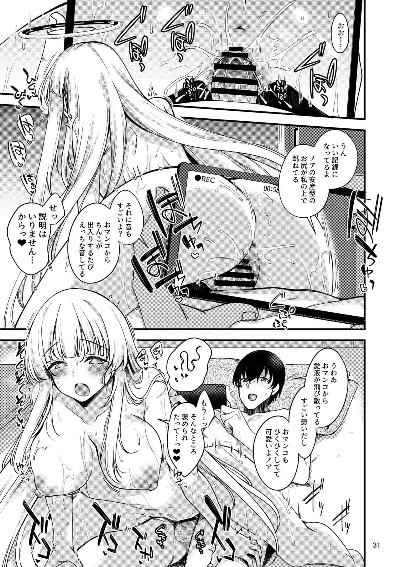 Sensei? Ippai Kiroku shite Kudasai ne? page 30 featuring noa ushio blue archive parody - kissing big breasts hentai manga - read online free