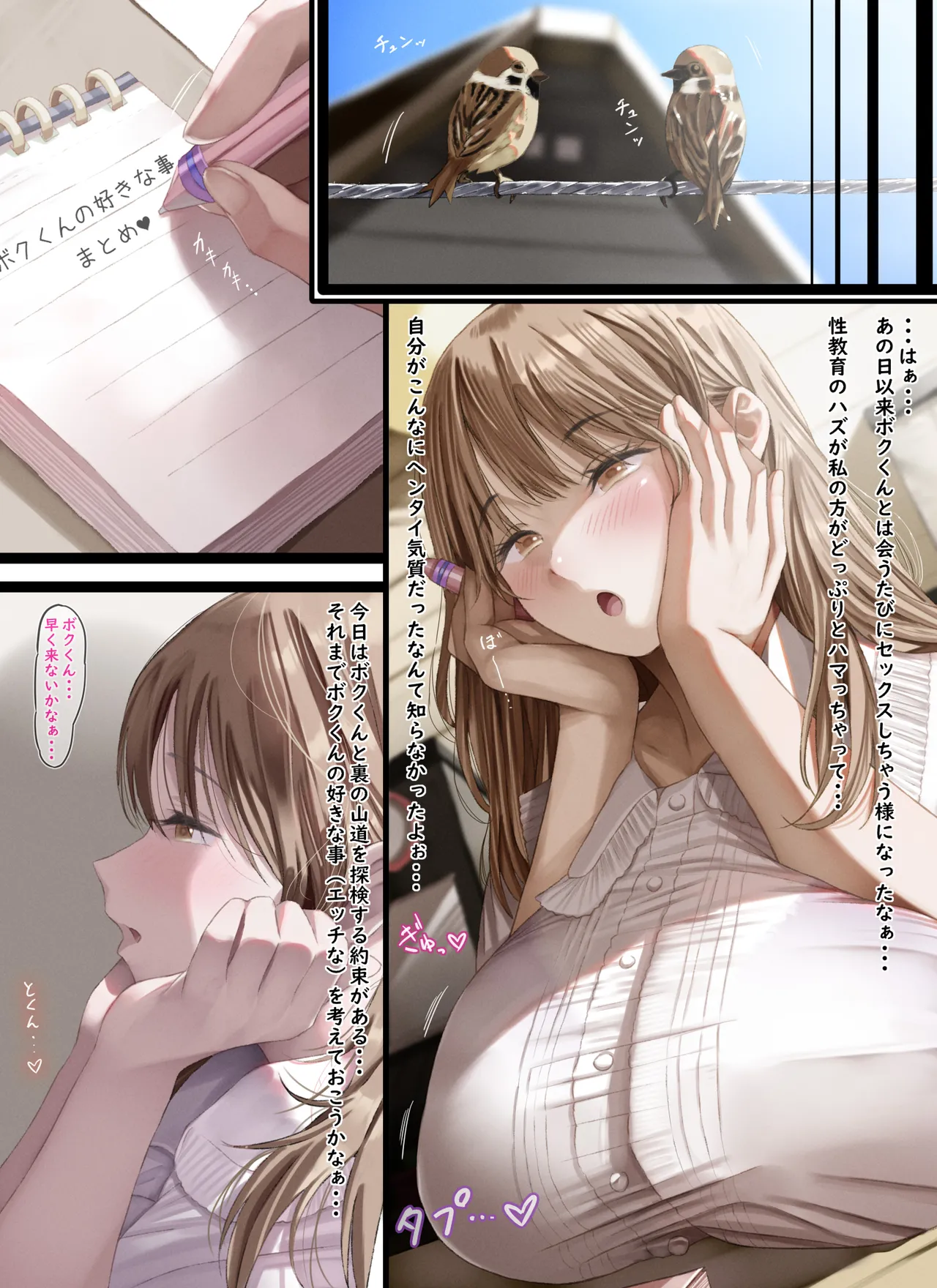 Asedaku Erika Nee-chan - Page 47