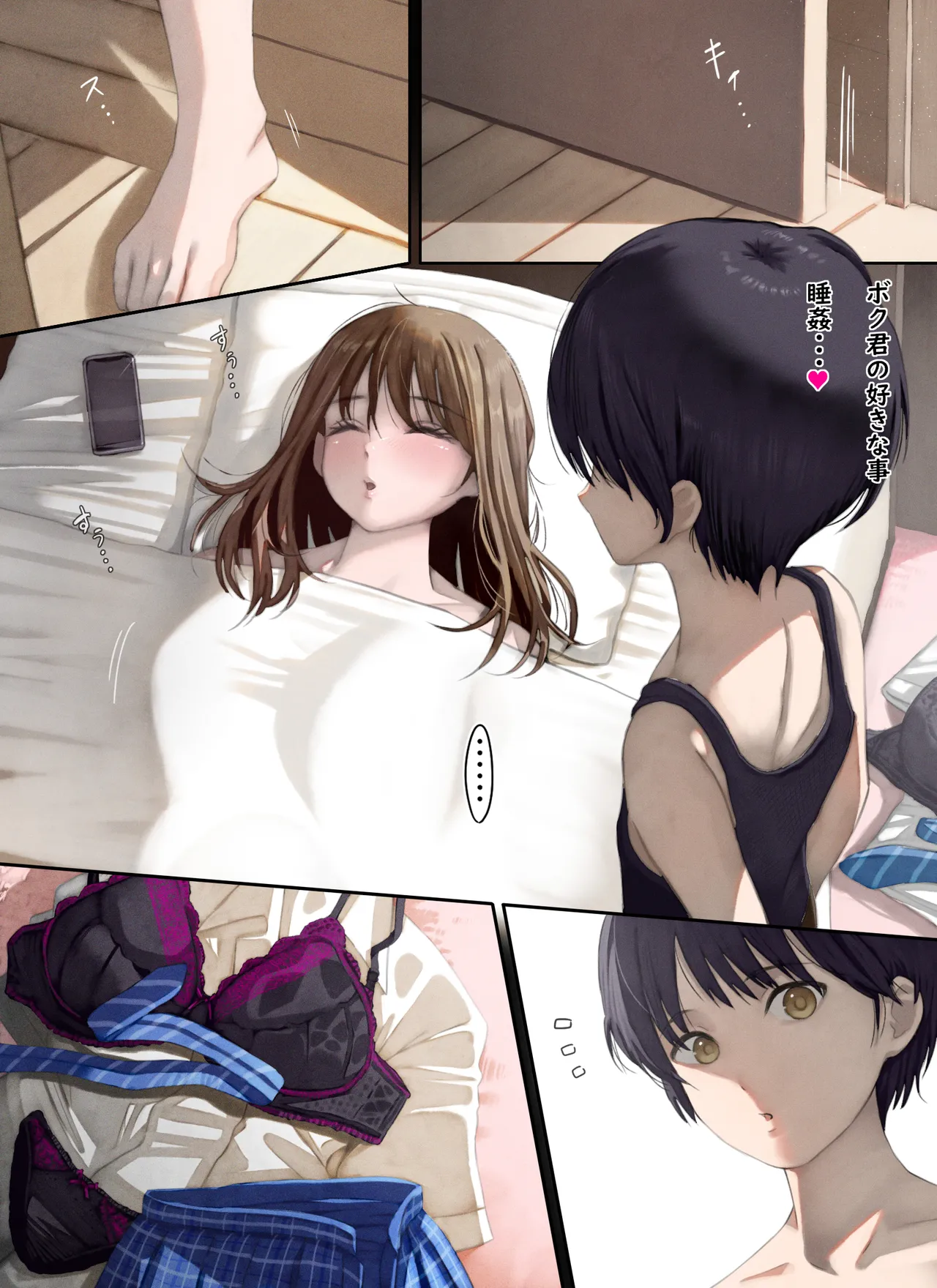 Asedaku Erika Nee-chan - Page 57