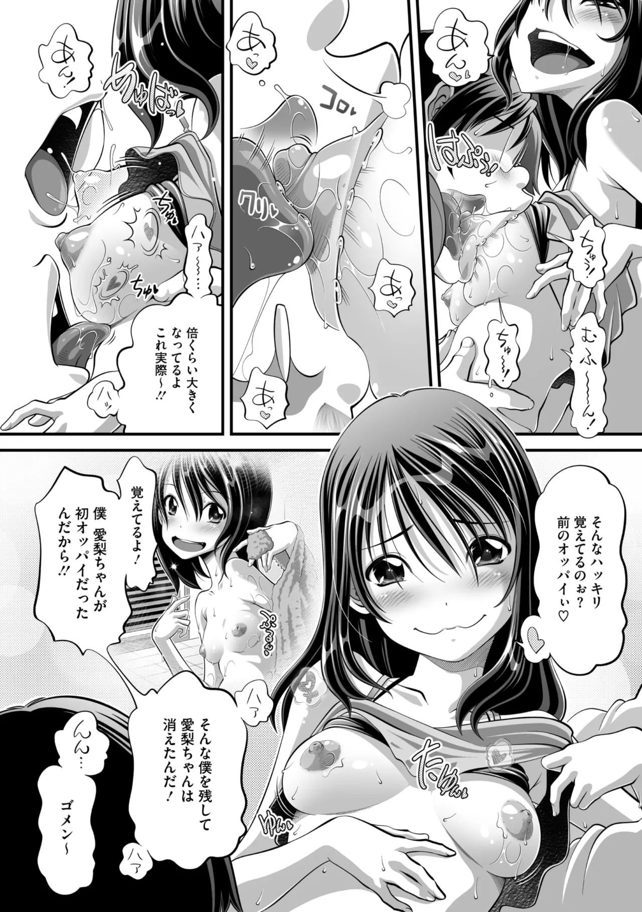 COMIC Megastore Vol. 18 - Page 166