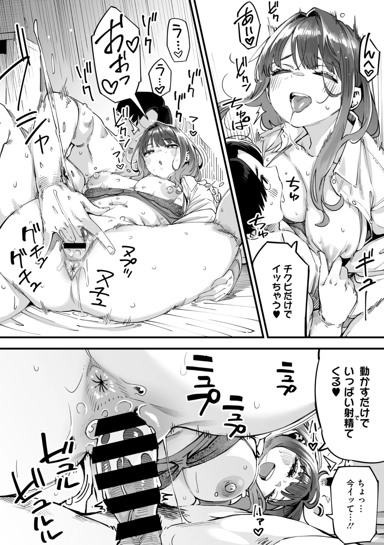 COMIC Megastore Vol. 18 - Page 72