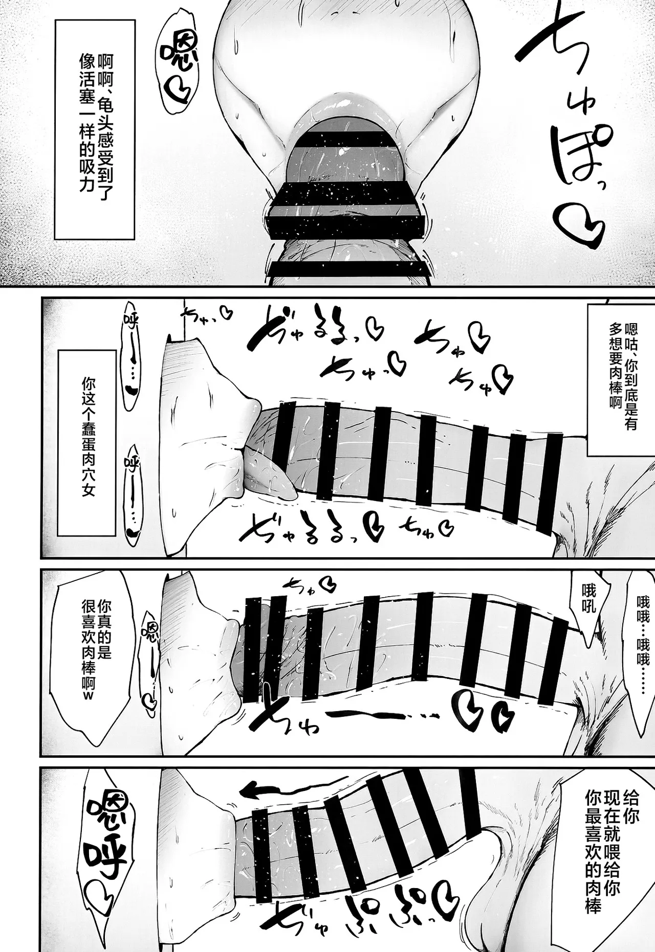 Zen Zero no Kabe Ana - Page 23