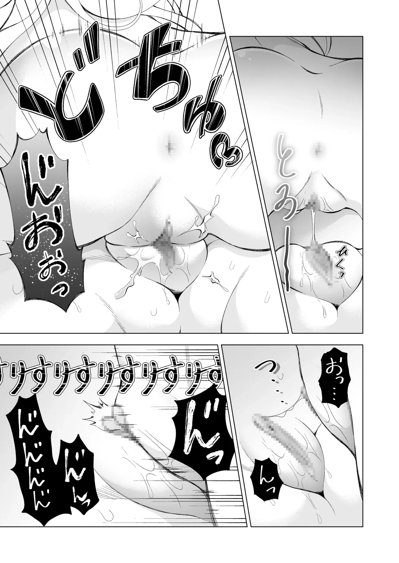 Hiroi Neko - Page 27