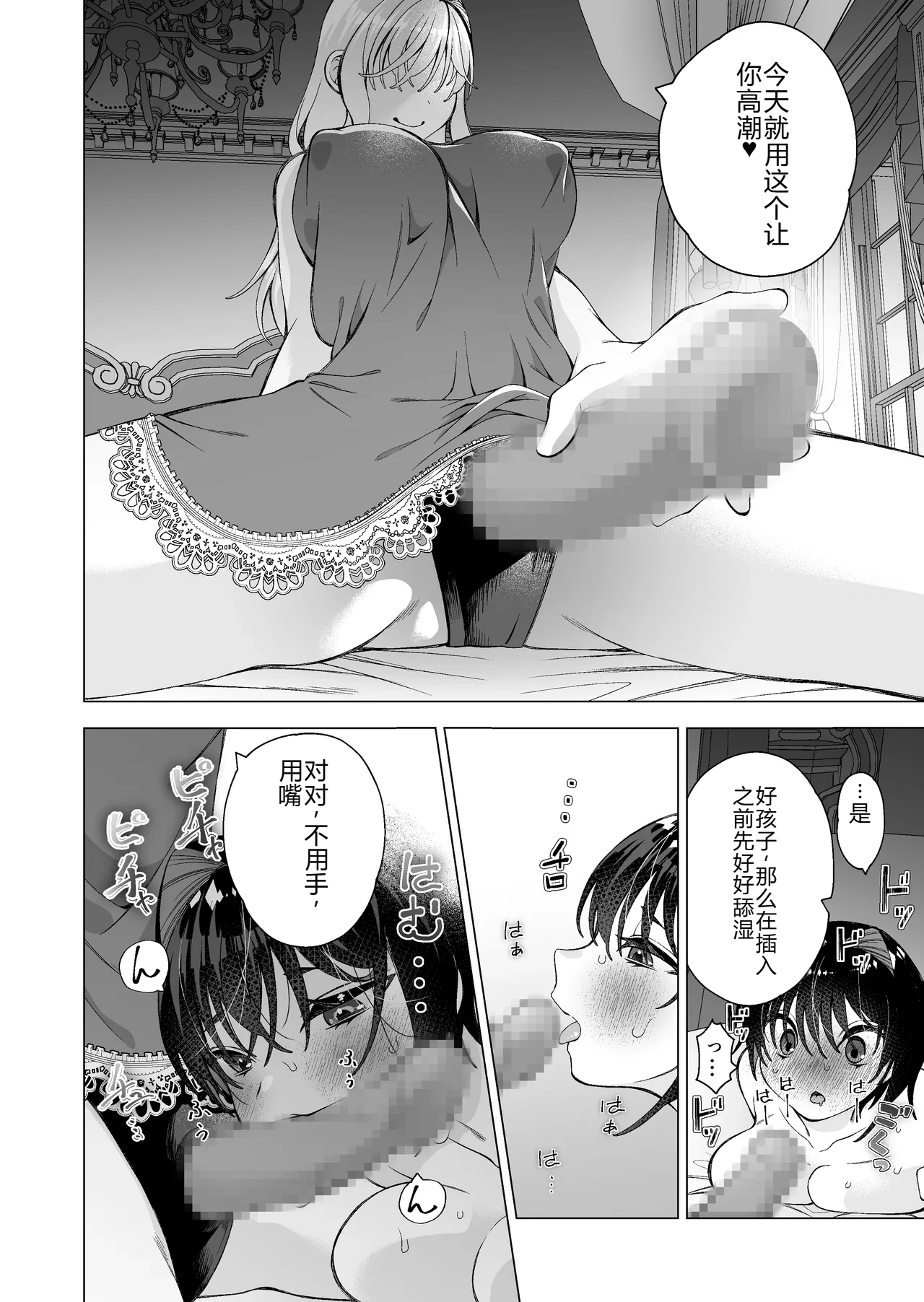 Hiroi Neko 2 page 25 original parody - squirting sweating hentai manga - read online free