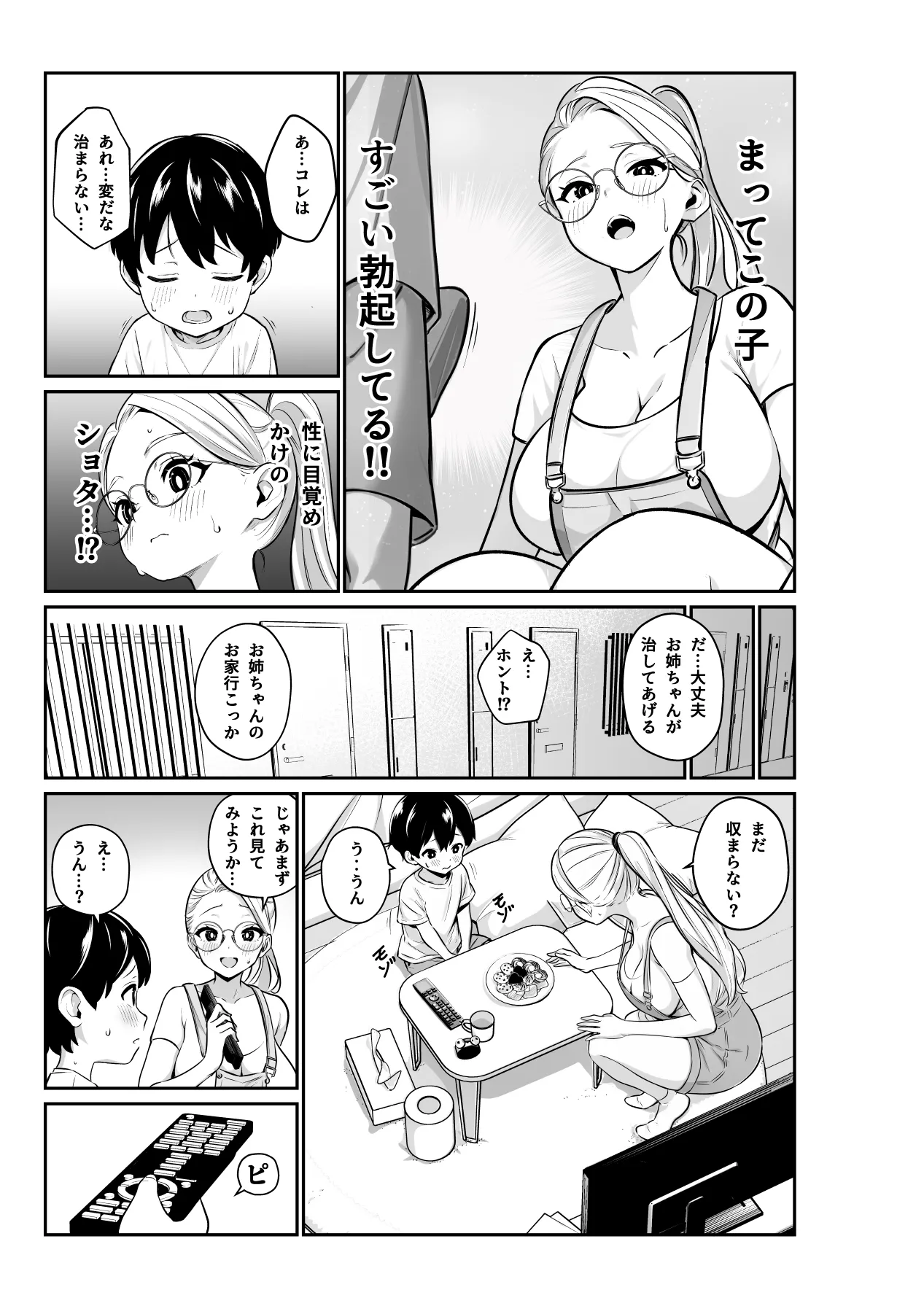 Preview page 5