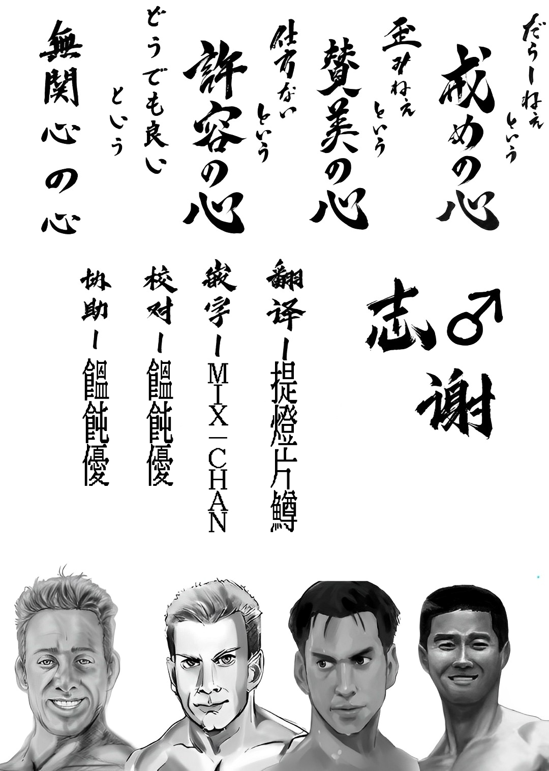 Elite Complex Omake | 精英的复杂情感 附录 page 15 original parody - read online free