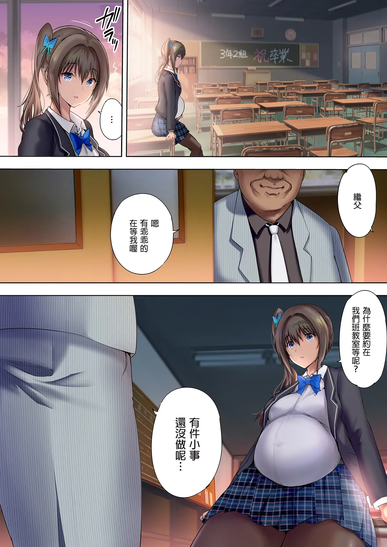 放課後代理妻 総集編｜放學後代理妻子 總集篇 page 93 original parody - inseki kissing hentai manga - read online free