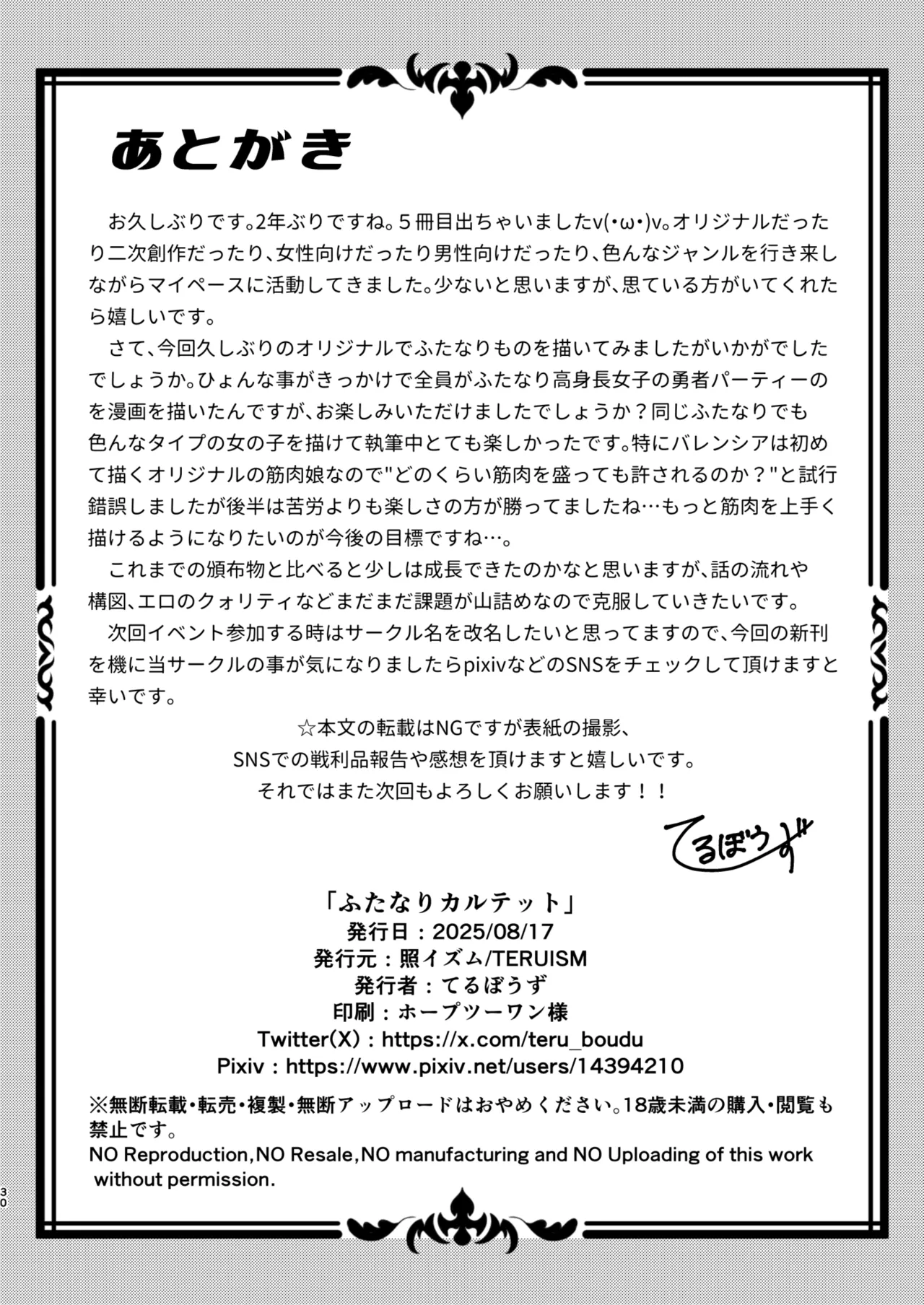 Futanari Quartette - Page 30