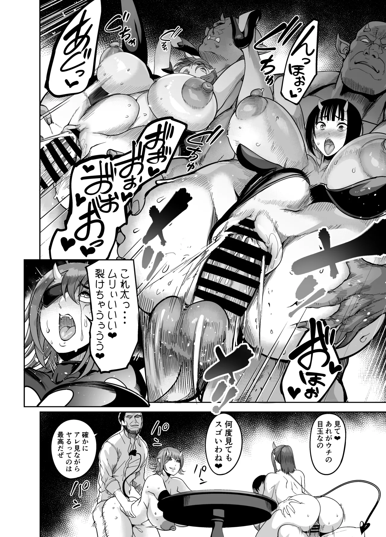 Youkoso! Succubus Machi e 4 Dosukebe Ecchi Gekijou - Page 14