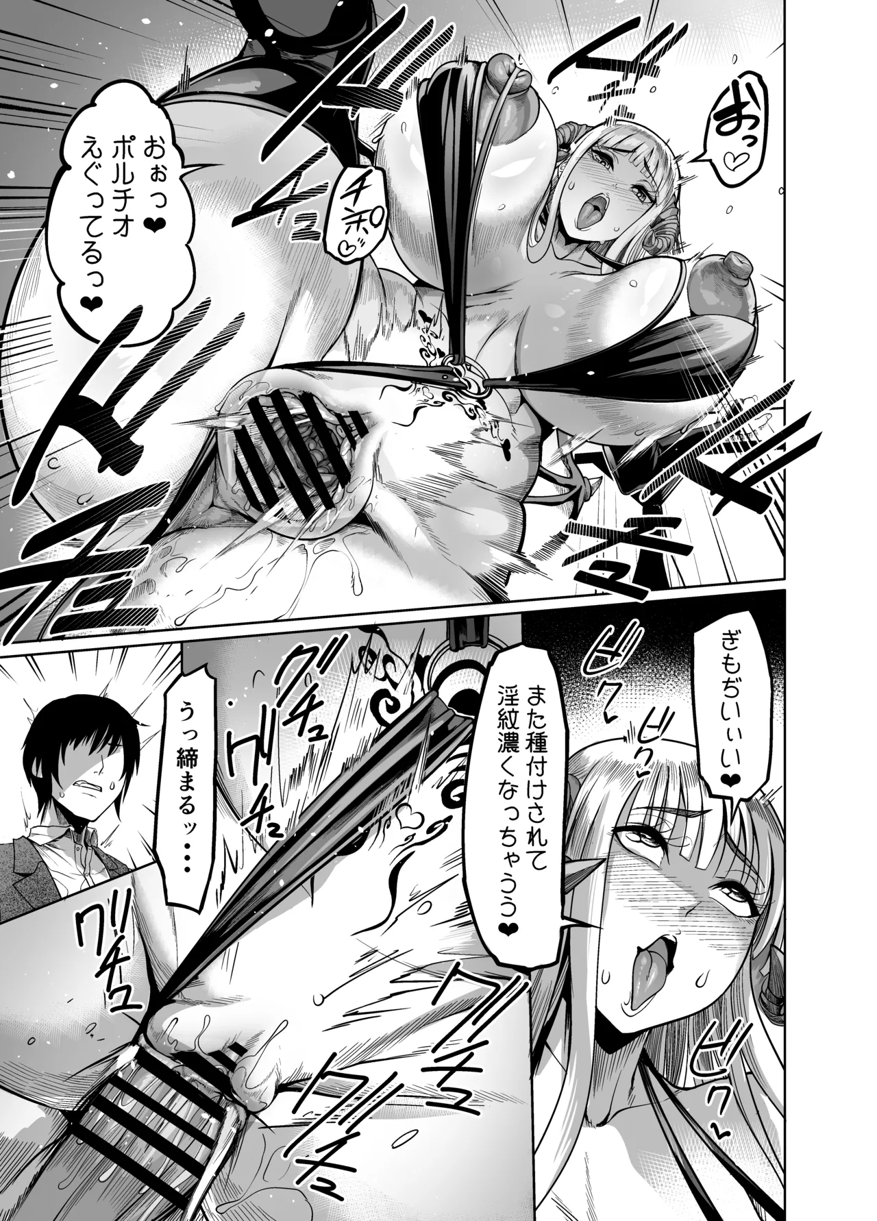 Youkoso Succubus Machi 4 Dosukebe Ecchi Gekijou page 21 original parody - big breasts nakadashi hentai manga - read online free