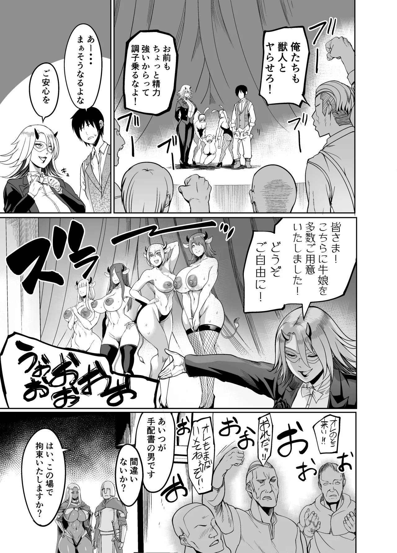 Youkoso! Succubus Machi e 4 Dosukebe Ecchi Gekijou - Page 35