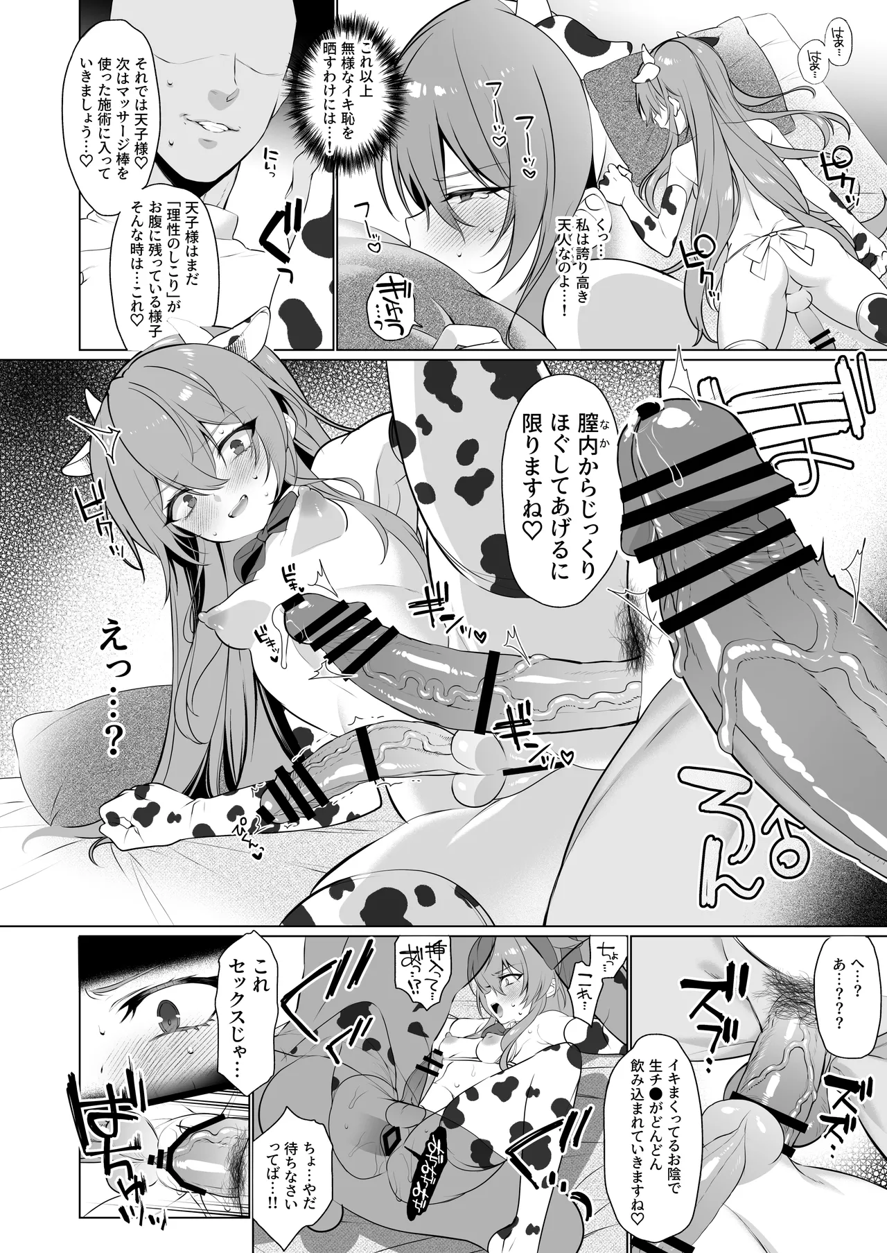 Touhou Futanari Ushigara Goudou Ushigara Ishou, Futanari Chinpo. Kokidashi Semen Aa Noukou. page 25 featuring satori komeiji touhou project parody - futanari big breasts hentai manga - read online free
