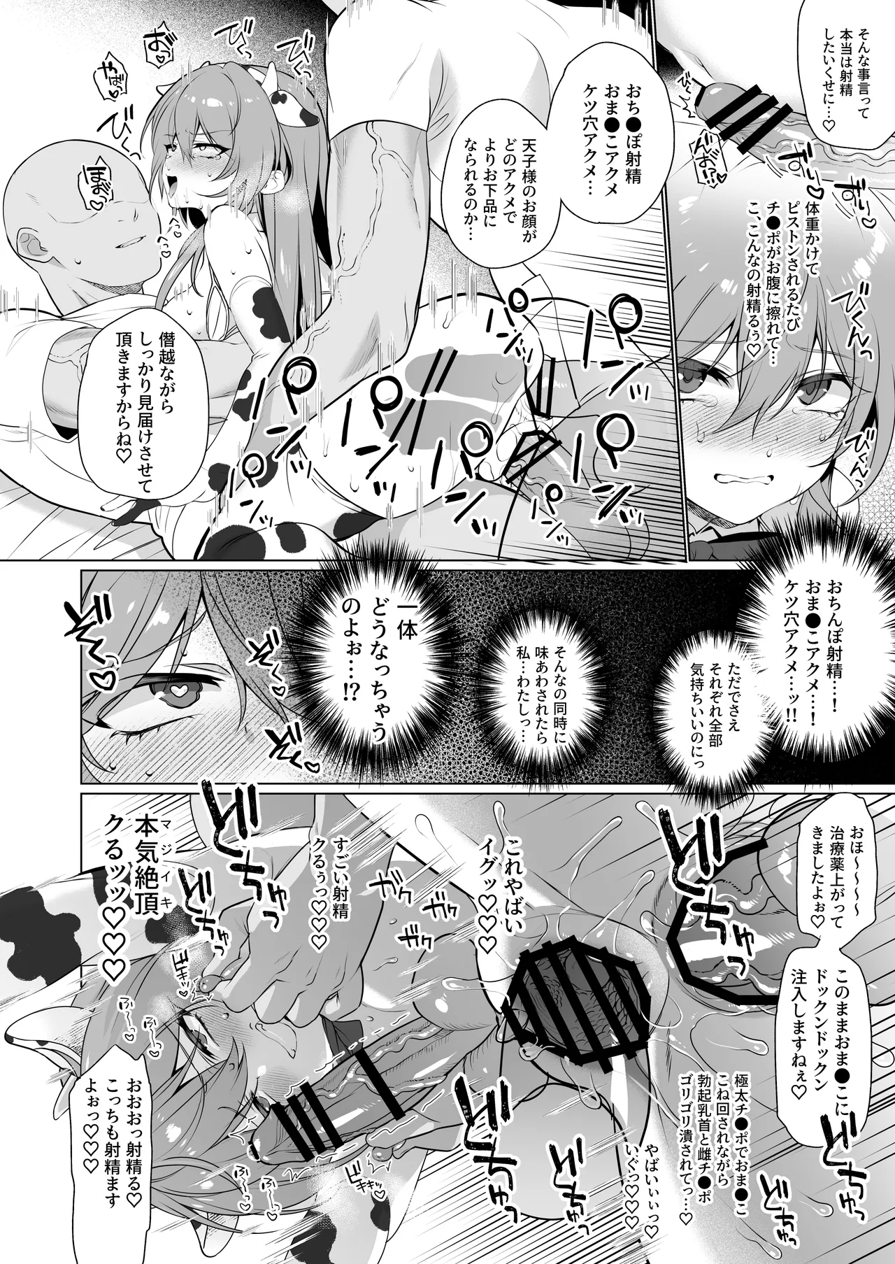 Touhou Futanari Ushigara Goudou Ushigara Ishou, Futanari Chinpo. Kokidashi Semen Aa Noukou. page 27 featuring satori komeiji touhou project parody - futanari big breasts hentai manga - read online free