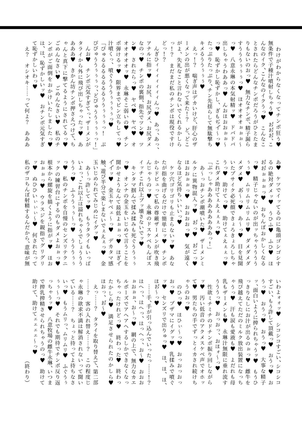 Touhou Futanari Ushigara Goudou Ushigara Ishou, Futanari Chinpo. Kokidashi Semen Aa Noukou. page 38 featuring satori komeiji touhou project parody - futanari big breasts hentai manga - read online free