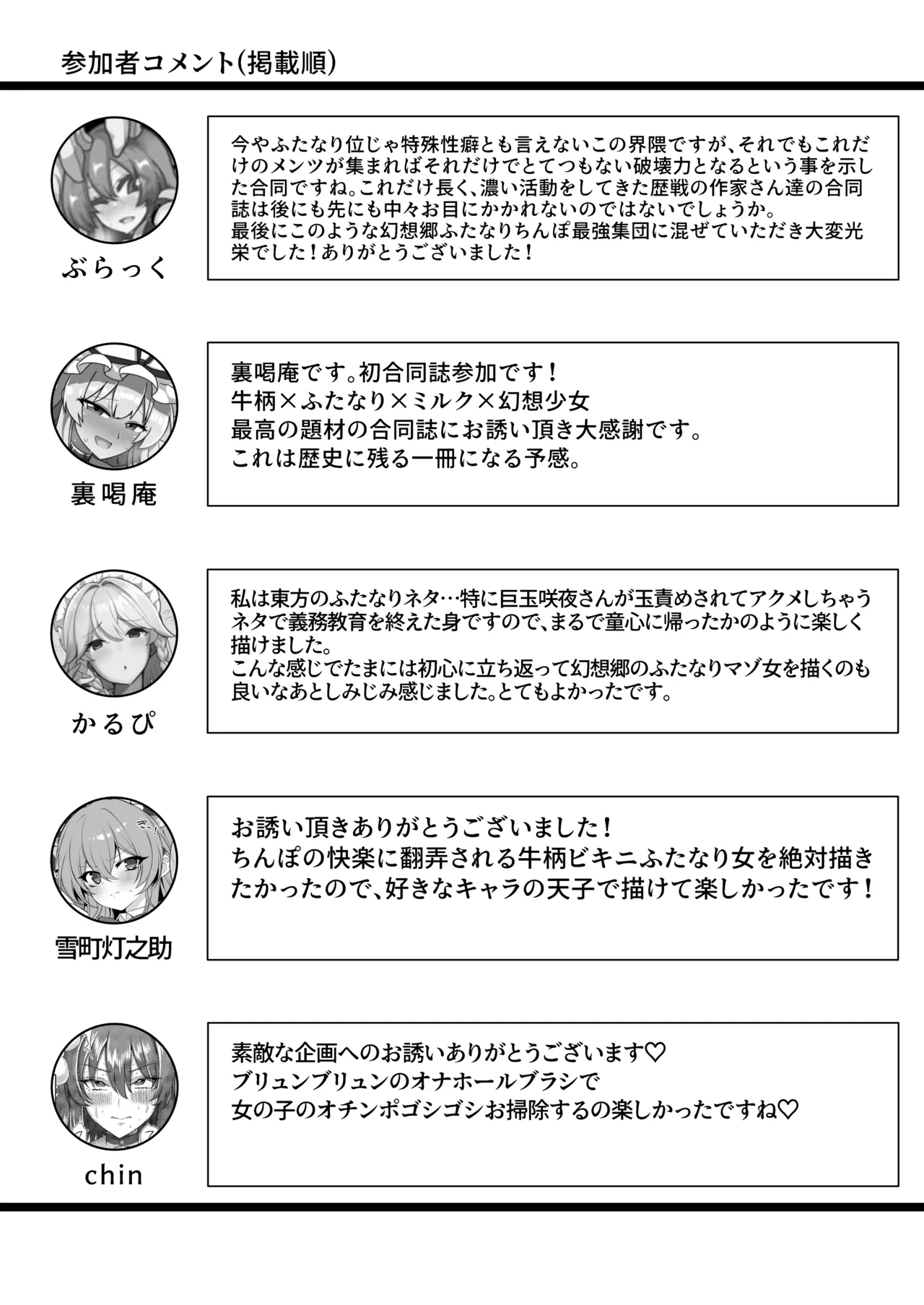 Touhou Futanari Ushigara Goudou Ushigara Ishou, Futanari Chinpo. Kokidashi Semen Aa Noukou. page 70 featuring satori komeiji touhou project parody - futanari big breasts hentai manga - read online free