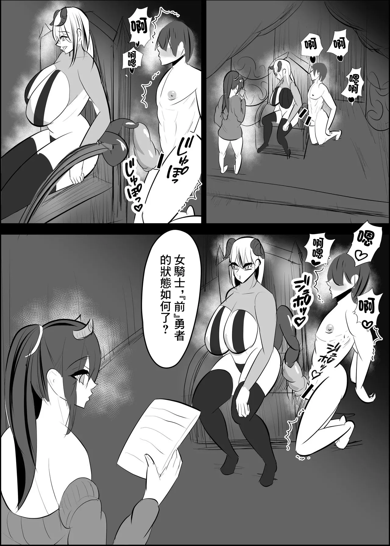 勇者失格 チンピクドレイン page 104 original parody - big breasts extraneous ads hentai manga - read online free