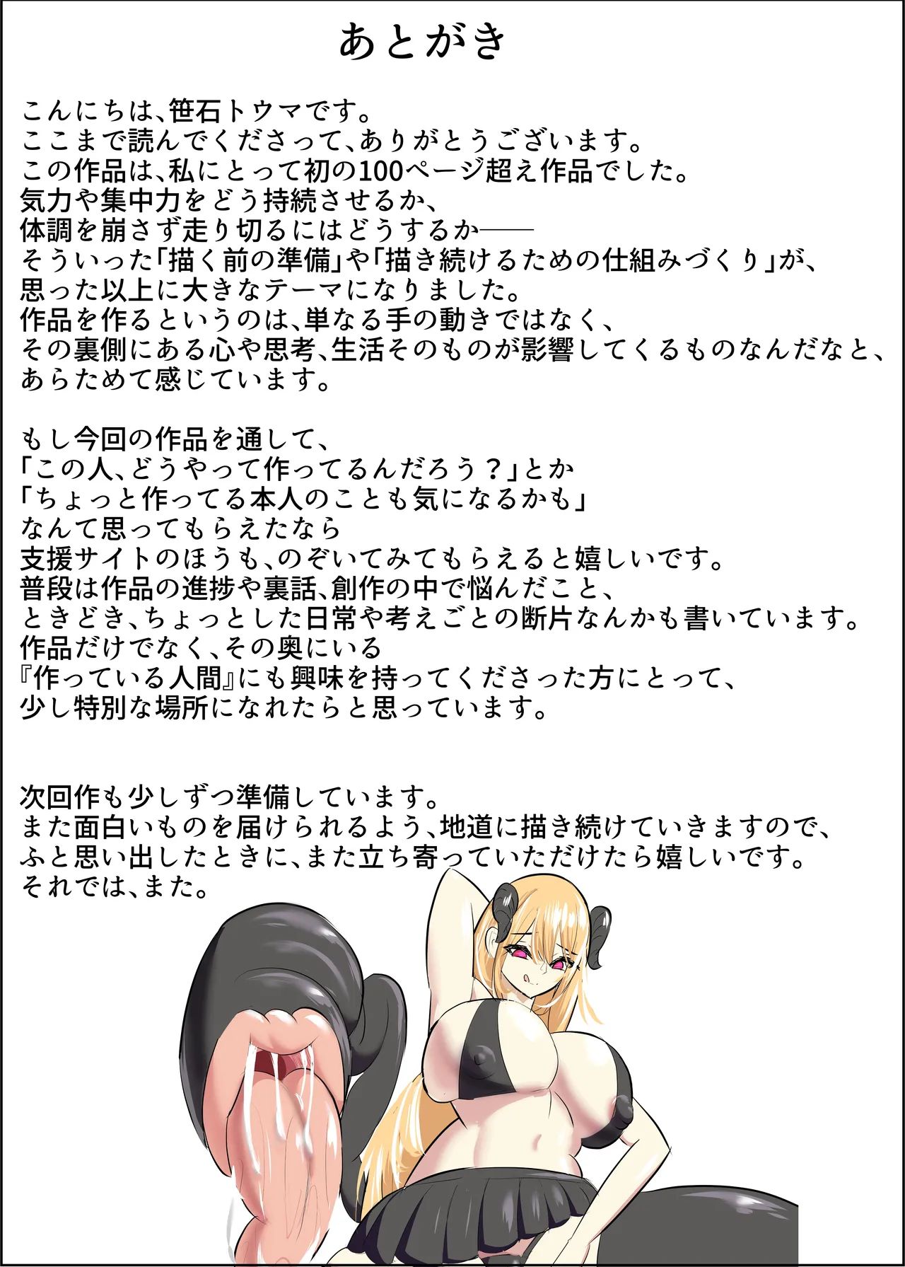 勇者失格 チンピクドレイン page 107 original parody - big breasts extraneous ads hentai manga - read online free