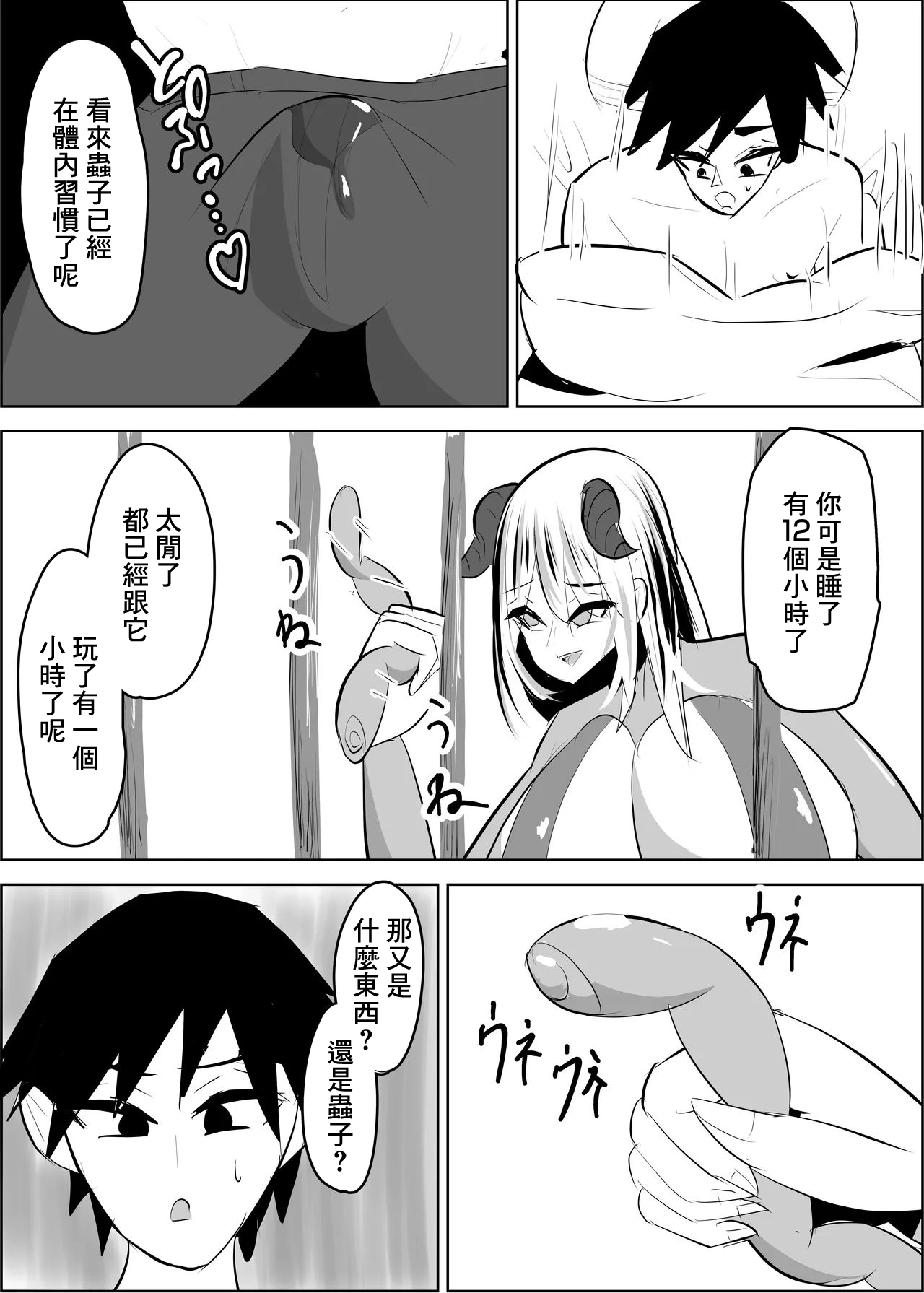 勇者失格 チンピクドレイン - Page 30