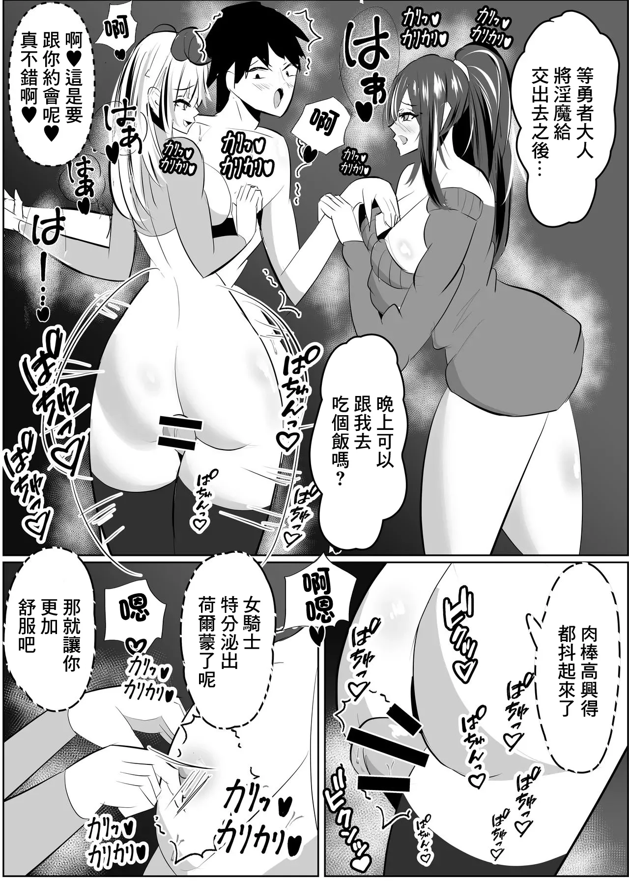 勇者失格 チンピクドレイン page 43 original parody - big breasts extraneous ads hentai manga - read online free