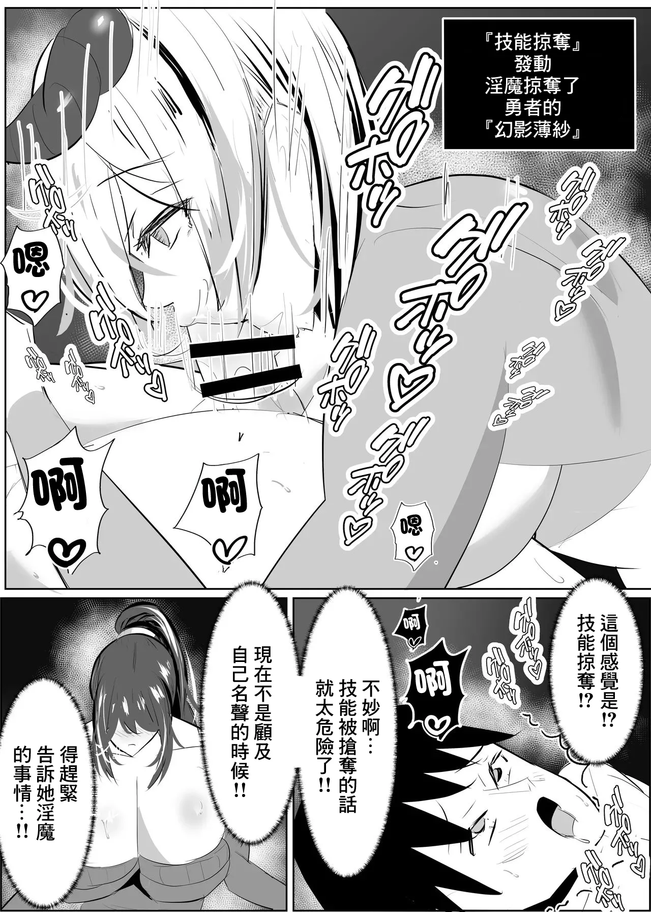 勇者失格 チンピクドレイン page 51 original parody - big breasts extraneous ads hentai manga - read online free