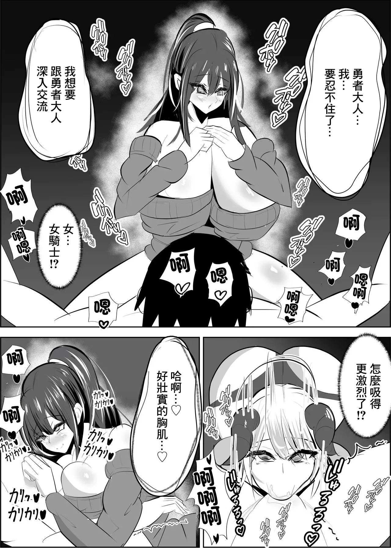 勇者失格 チンピクドレイン page 52 original parody - big breasts extraneous ads hentai manga - read online free