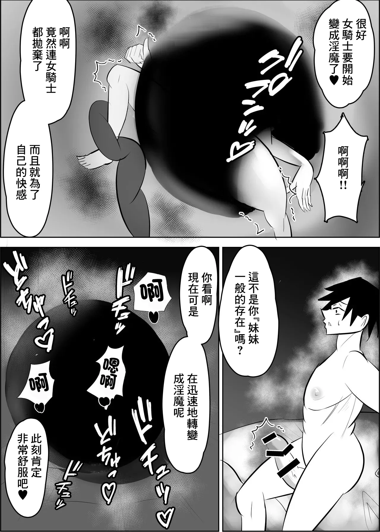 勇者失格 チンピクドレイン page 83 original parody - big breasts extraneous ads hentai manga - read online free