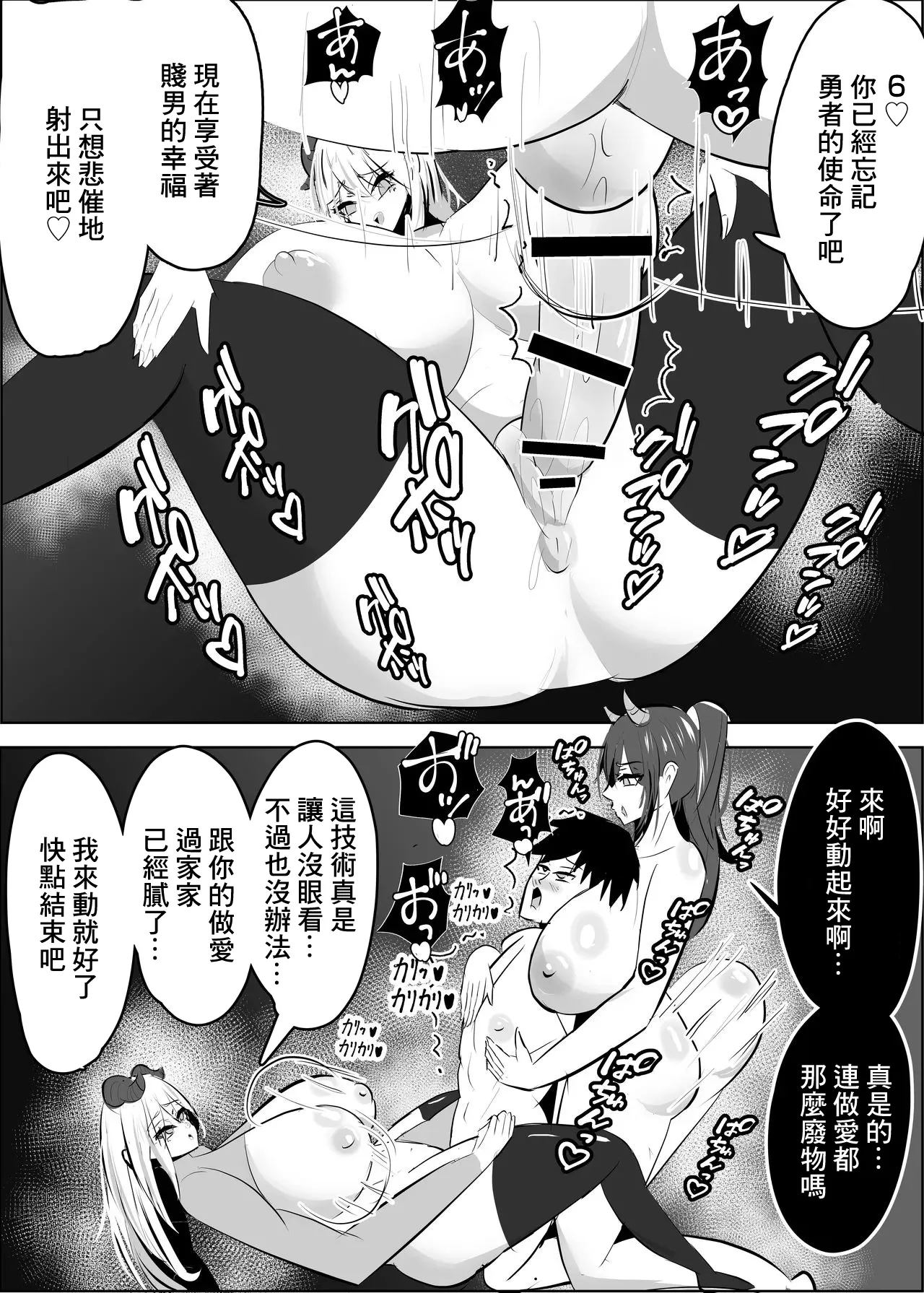 勇者失格 チンピクドレイン page 94 original parody - big breasts extraneous ads hentai manga - read online free