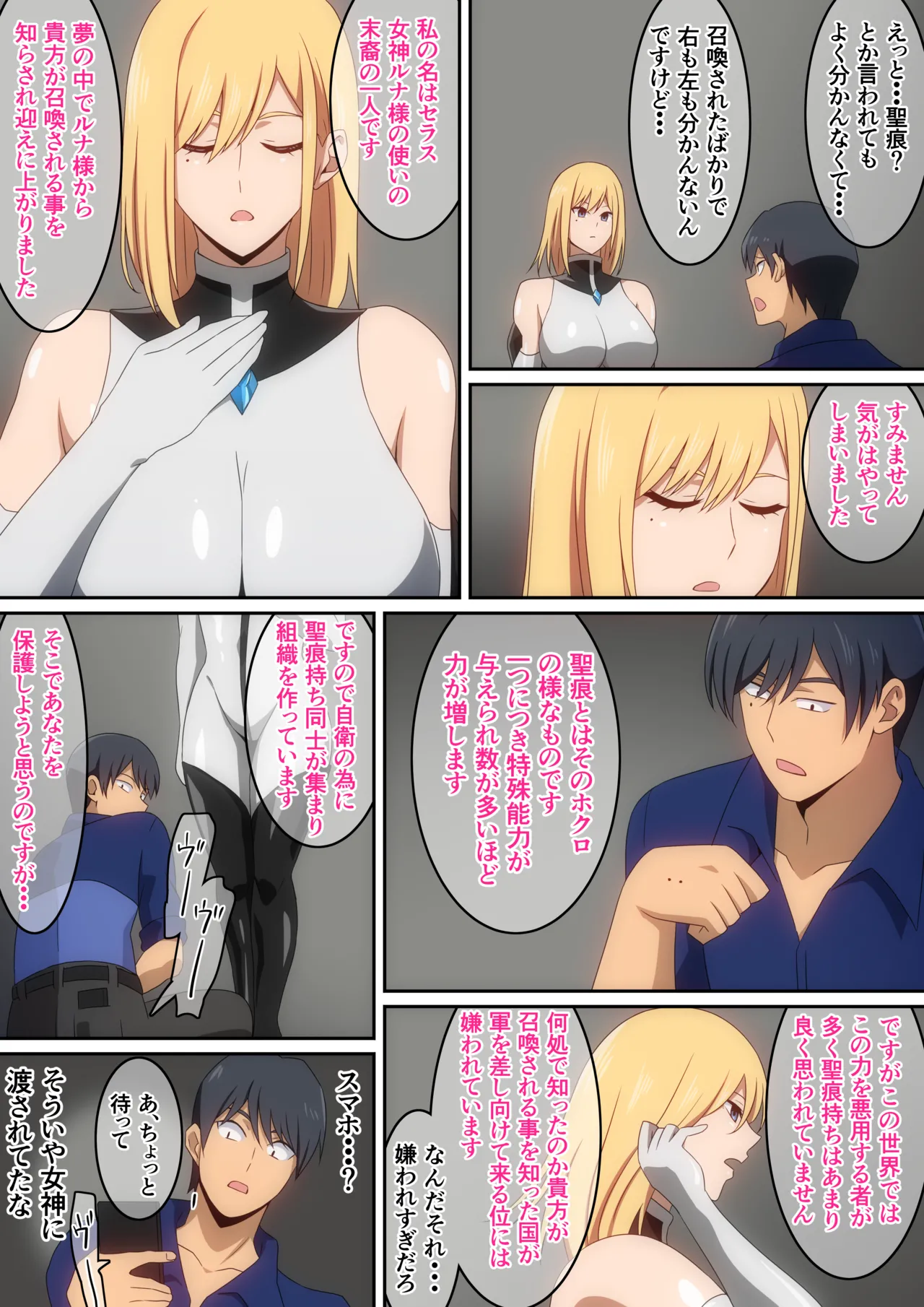 Megami ni Isekai Shoukan de Musou Shinai ka to Sasowareta kedo Kotowattara Karada de Iu Koto Kikasarechaimashita... 2 - Page 9