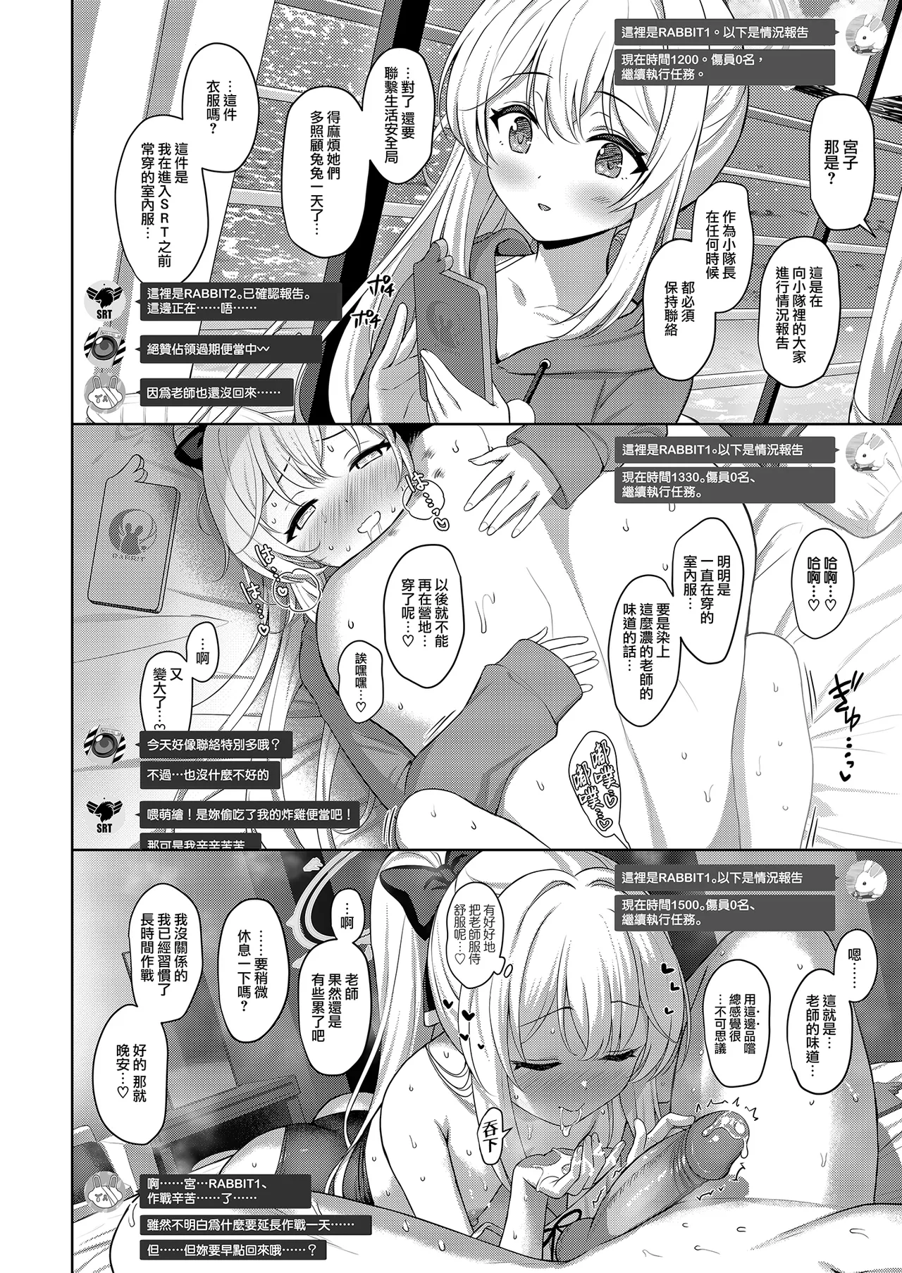 [Horizontal World (Matanonki)] LOVE IT (Only) ONE (Blue Archive) [Chinese] [山樱汉化] [Decensored] [Digital] page 19 featuring sensei blue archive parody - swimsuit uncensored hentai manga - read online free