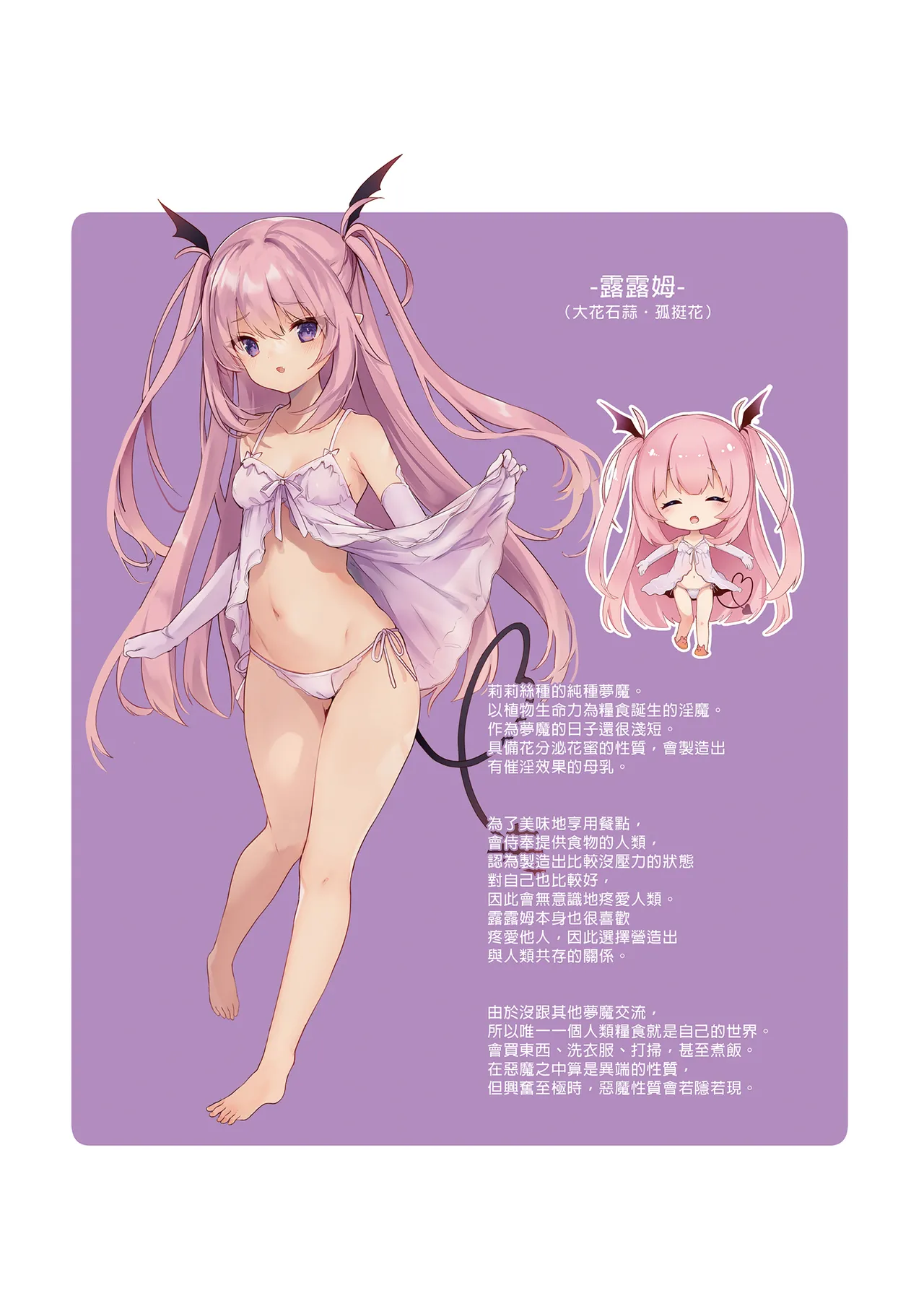 Ama-Lilith | 甘甜莉莉絲 page 22 original parody - uncensored demon girl hentai manga - read online free