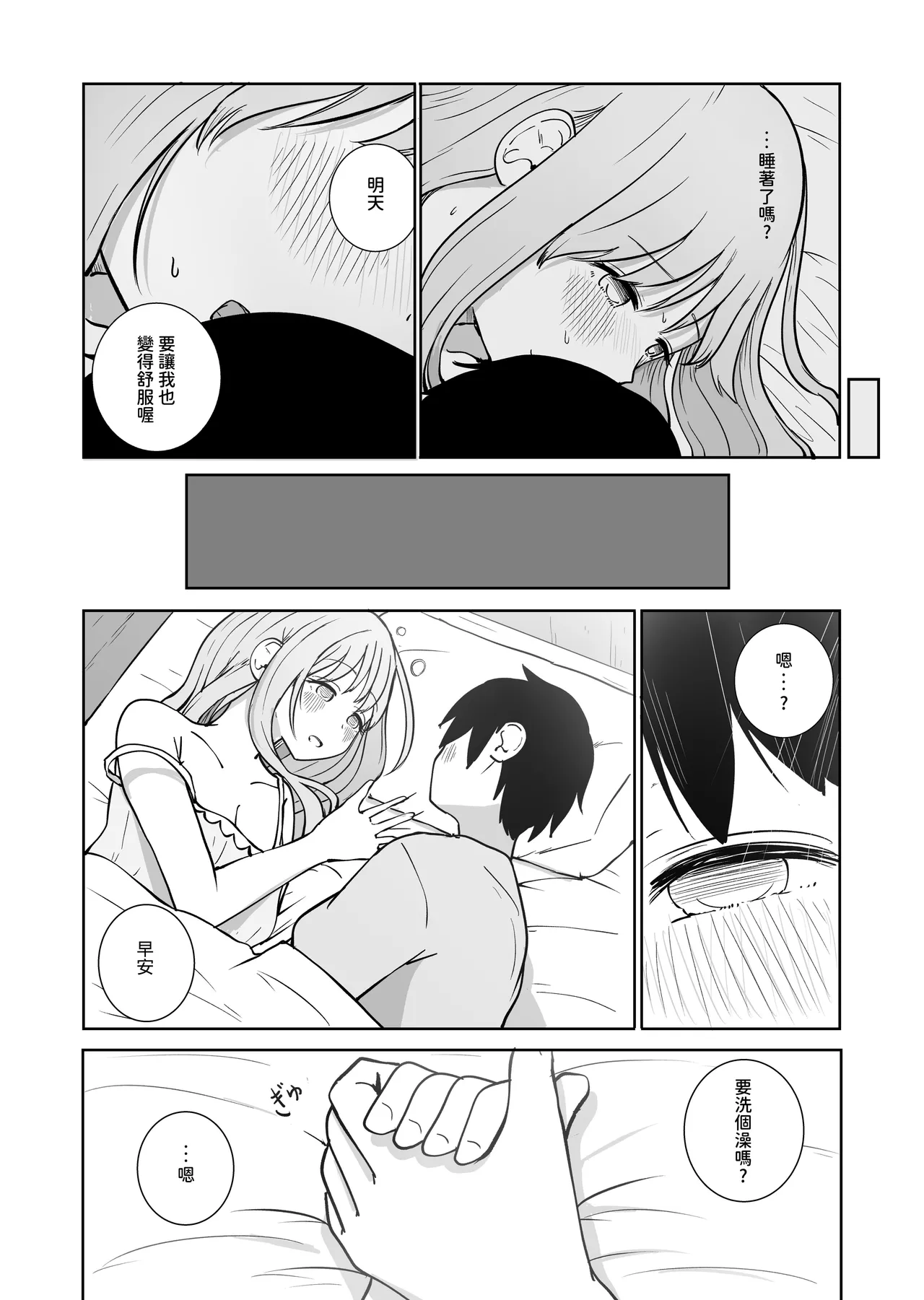 Onee-chan to Futarikiri｜和姊姊二人獨處 page 17 original parody - sole female sole male hentai manga - read online free
