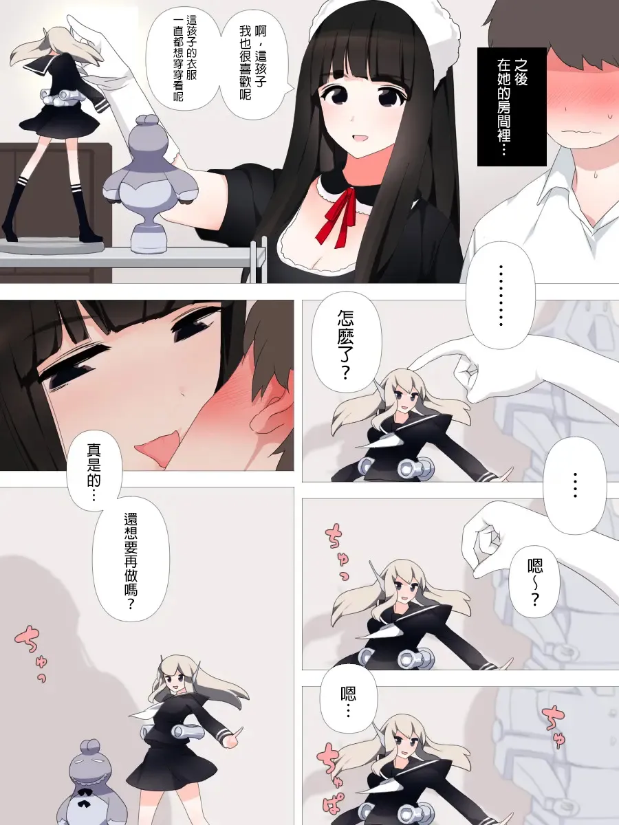 Yabai Kanojo | 危險的她 page 12 original parody - handjob chastity belt hentai manga - read online free