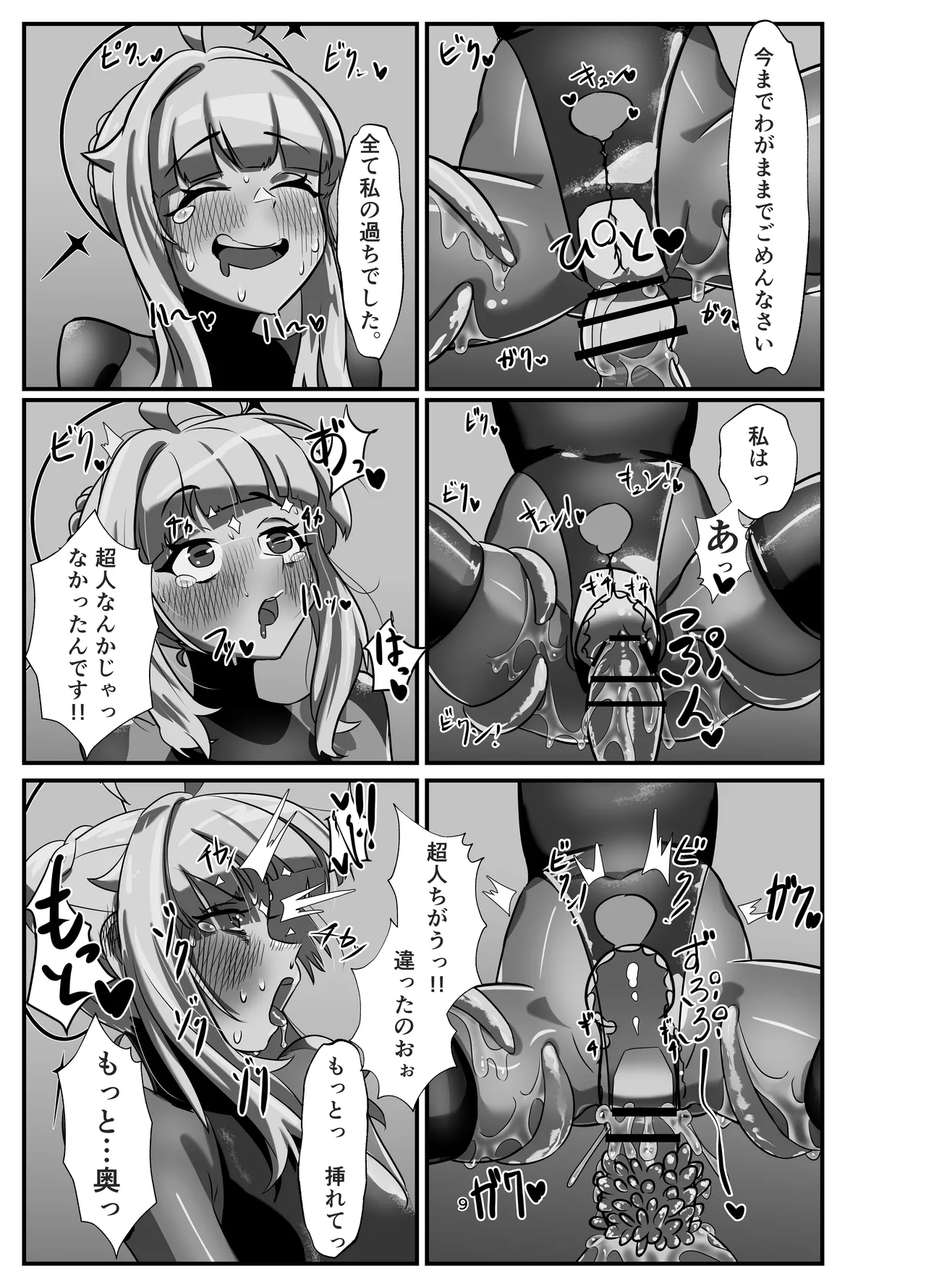 Watashi no Ayamachi ni Kizukasete kurete Arigatougozaimasu. Kouhen page 9 featuring kaya shiranui blue archive parody - stockings mind break hentai manga - read online free