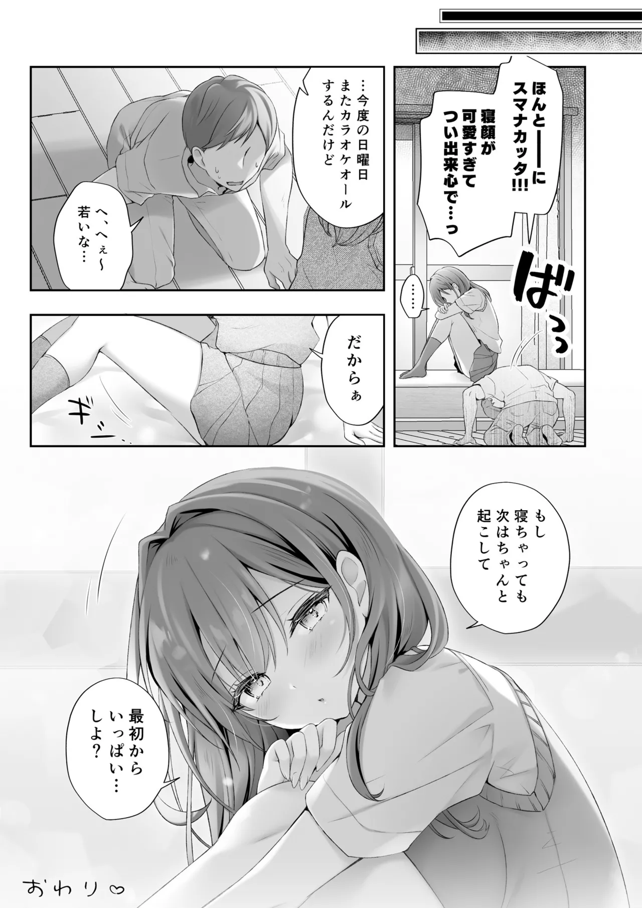 Suimin Gakushuu page 21 original parody - big breasts tutor hentai manga - read online free