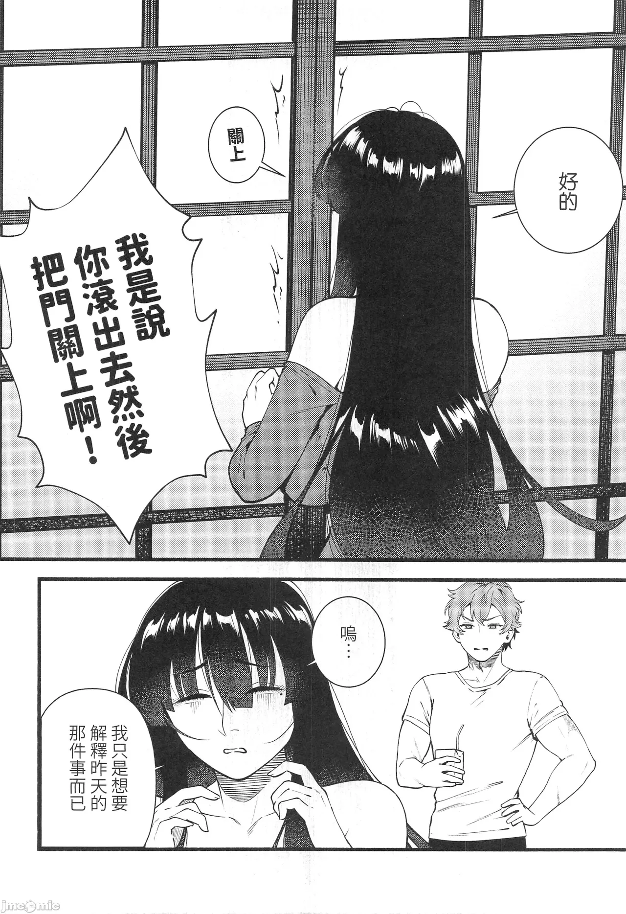 HIDDEN DESIRE（Chinese） page 11 original parody - big breasts uncensored hentai manga - read online free