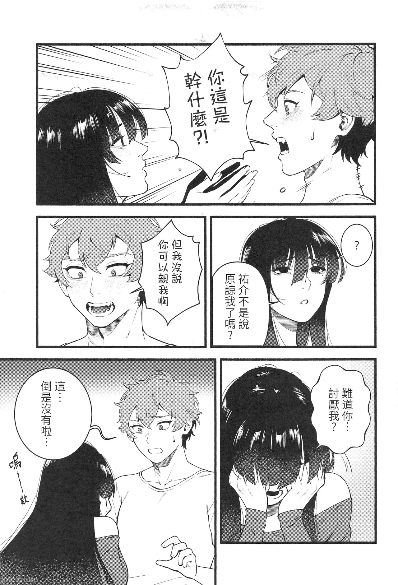 HIDDEN DESIRE（Chinese） page 16 original parody - big breasts uncensored hentai manga - read online free