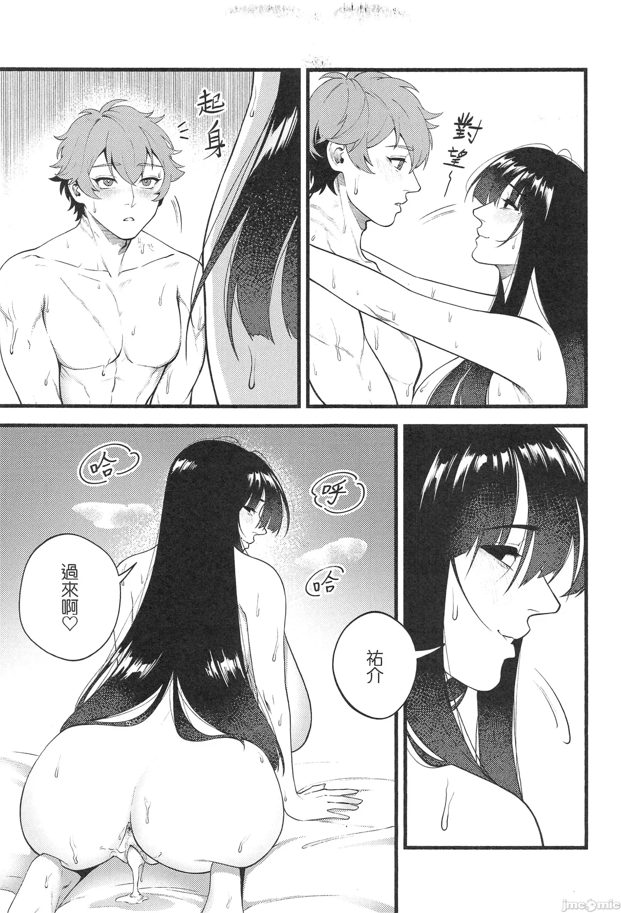 HIDDEN DESIRE（Chinese） page 34 original parody - big breasts uncensored hentai manga - read online free