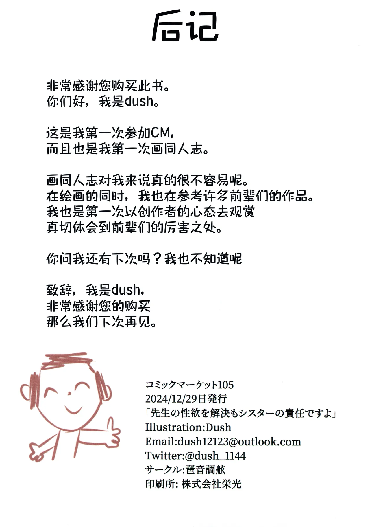 Sensei no Seiyoku o Kaiketsu suru mo Sister no Sekinin desu yo | 为老师处理性欲也是修女的职责 page 25 featuring mari iochi blue archive parody - smell sole female hentai manga - read online free