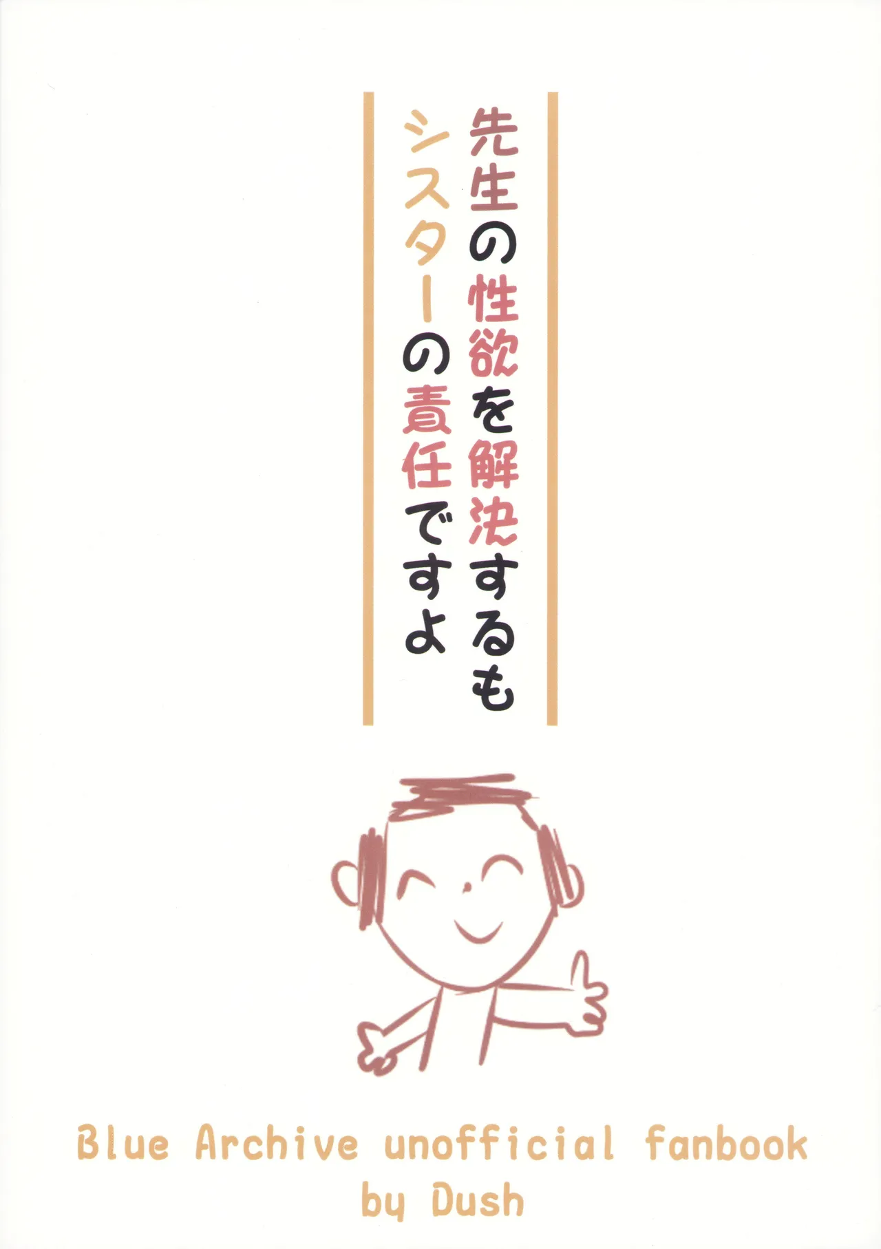 Sensei no Seiyoku o Kaiketsu suru mo Sister no Sekinin desu yo | 为老师处理性欲也是修女的职责 page 26 featuring mari iochi blue archive parody - smell sole female hentai manga - read online free