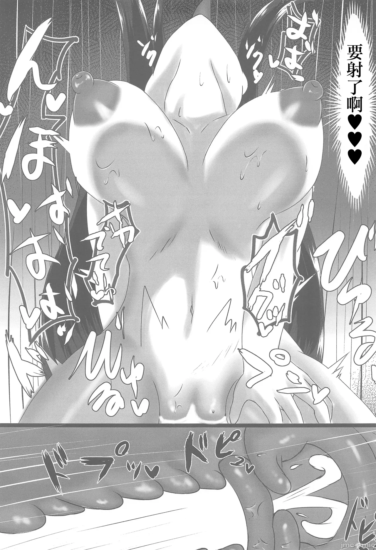 Rio Kaichou to Saimin Archive | 和莉音會長的催眠檔案 - Page 16