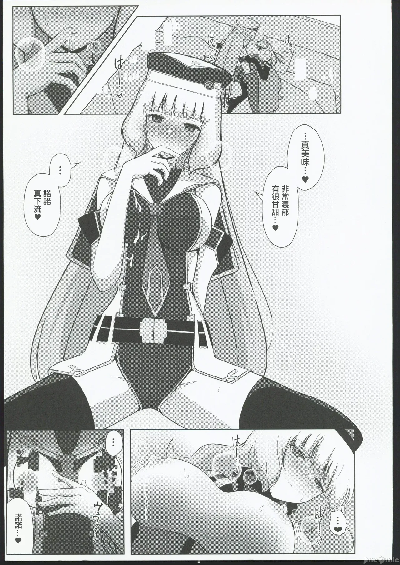 Nono to Sthesia ga Ecchi Suru Hon. | 諾諾和塞西婭做愛的本子 page 12 featuring sthesia awar gundam exa parody - big breasts lactation hentai manga - read online free