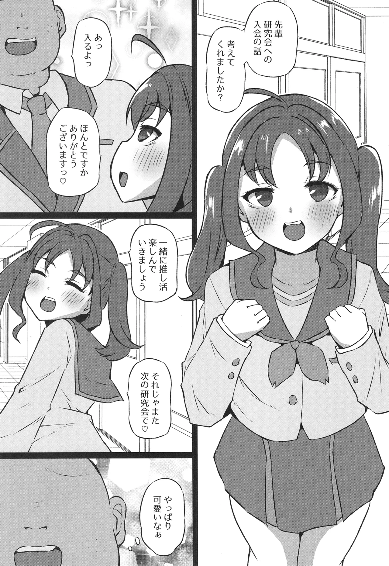 Kyun Kyun Bitch Kokoro-chan - Page 2