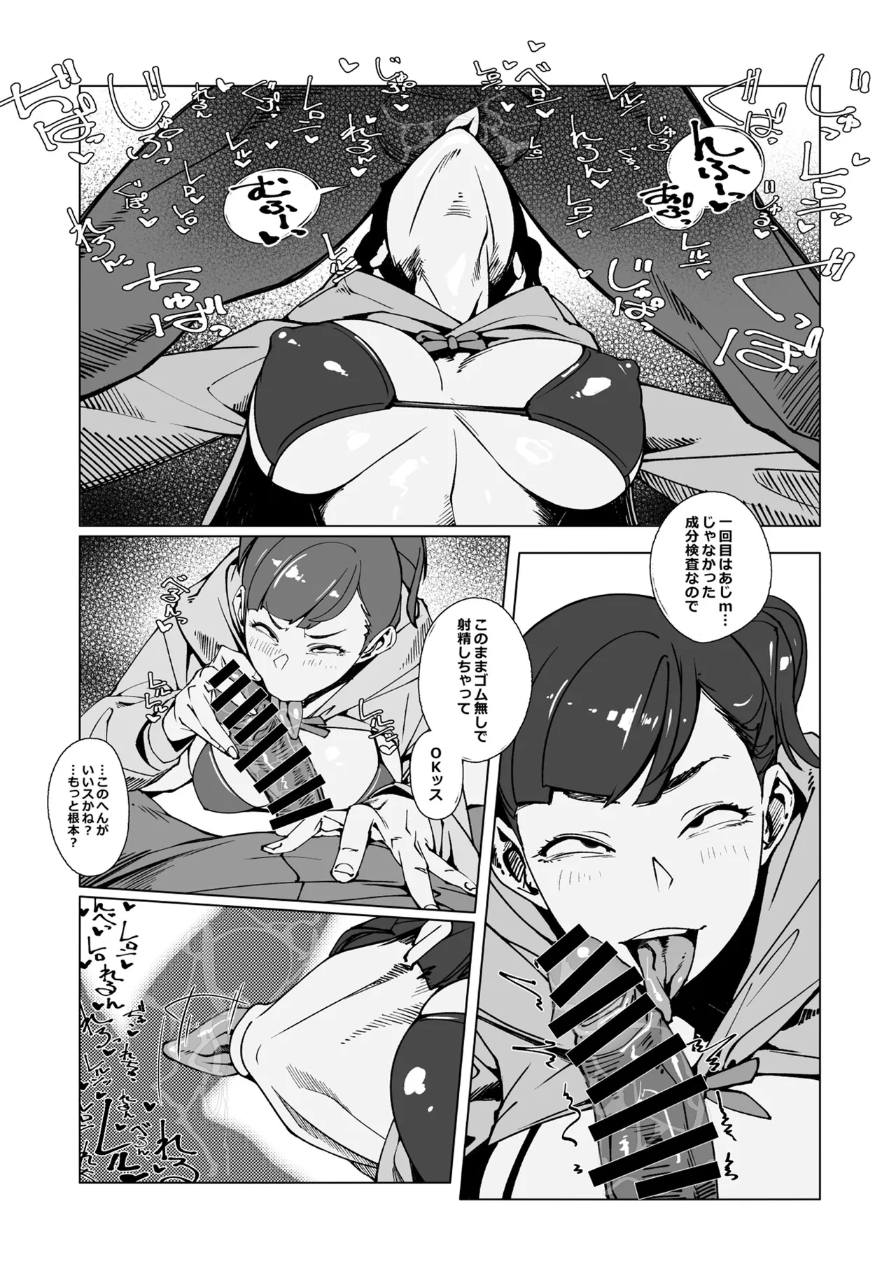 Elixir Checker:DUE page 10 original parody - big breasts multi-work series hentai manga - read online free