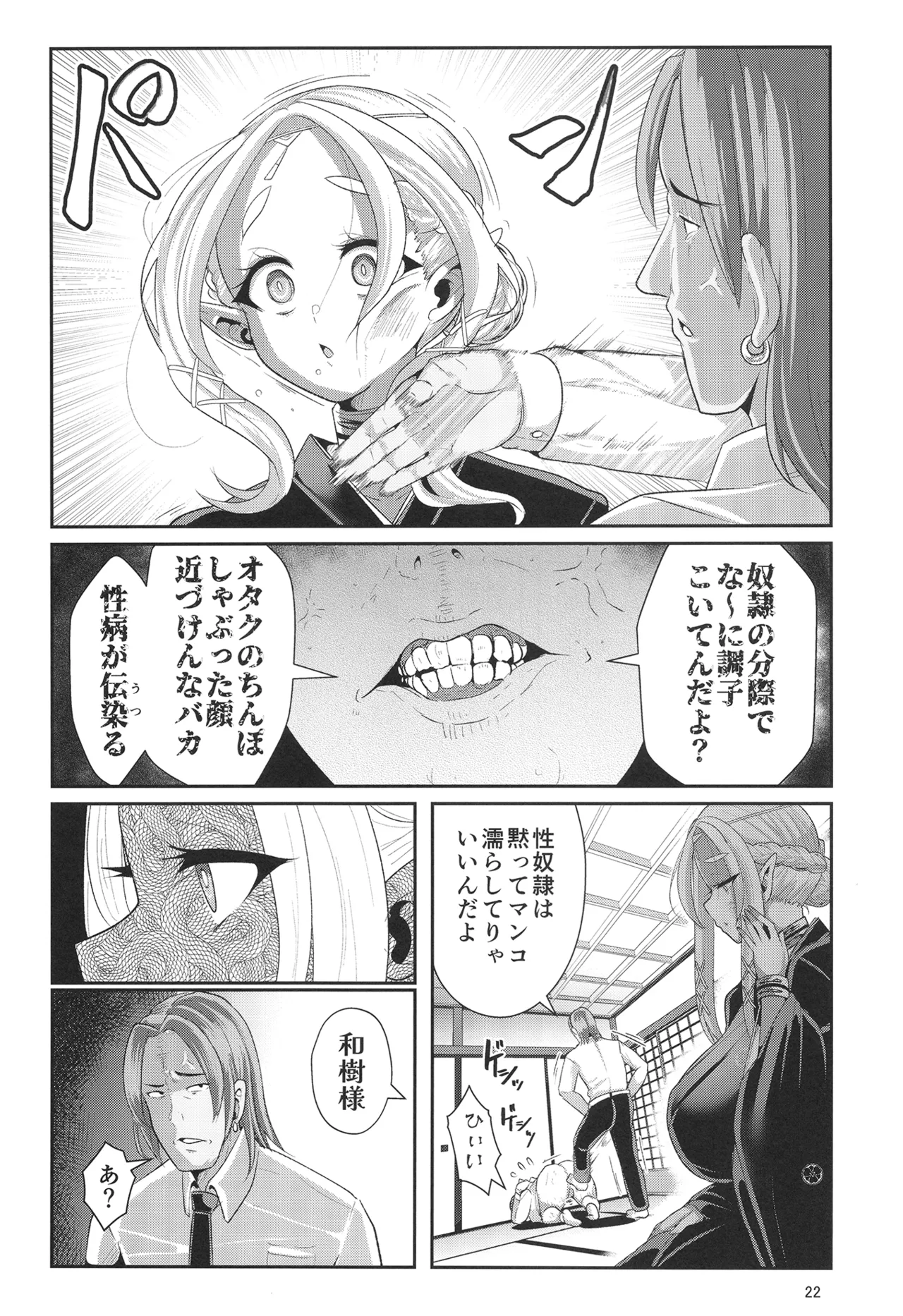 H Seidorei Elf no Souzoku Mondai ni Tsuite 2 ~ Sougi-hen page 23 original parody - elf big breasts hentai manga - read online free